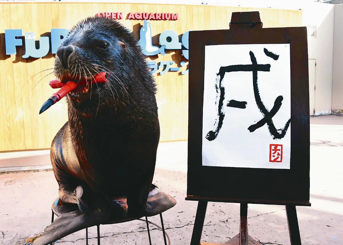 迎接狗年