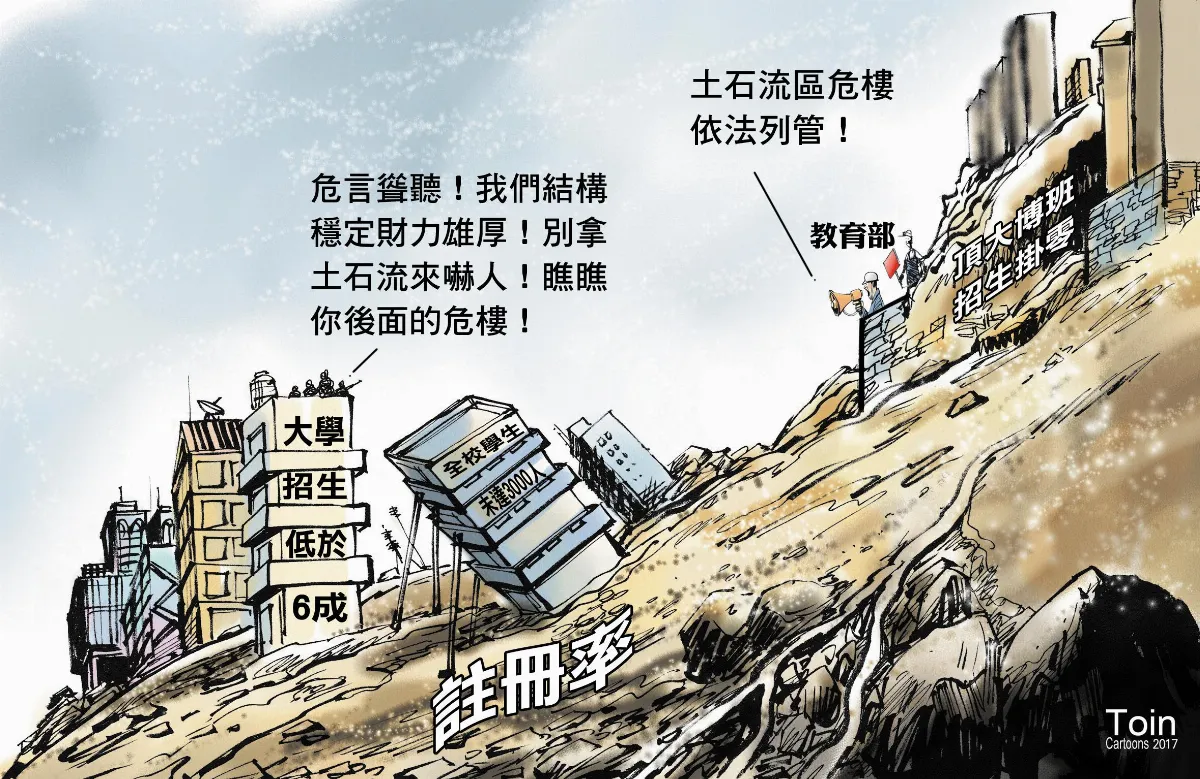 漫畫
