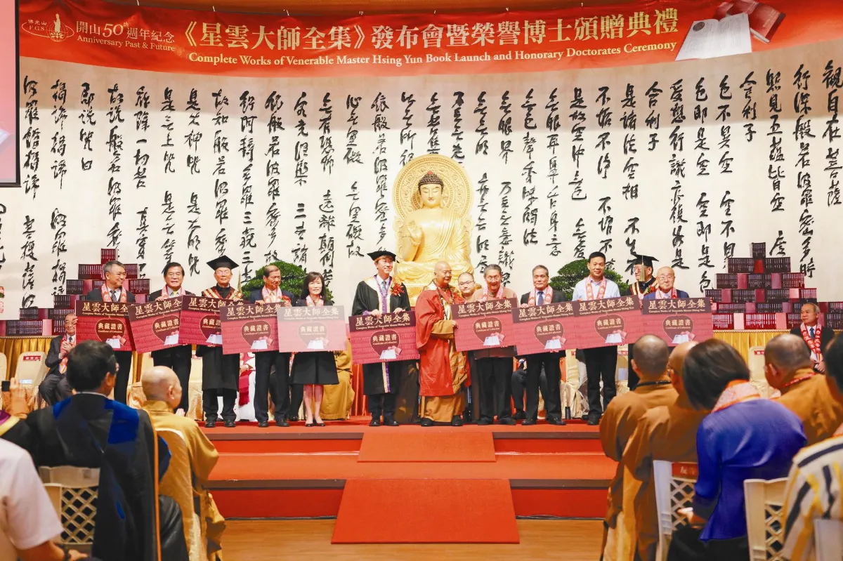 2017    佛光山10大亮點