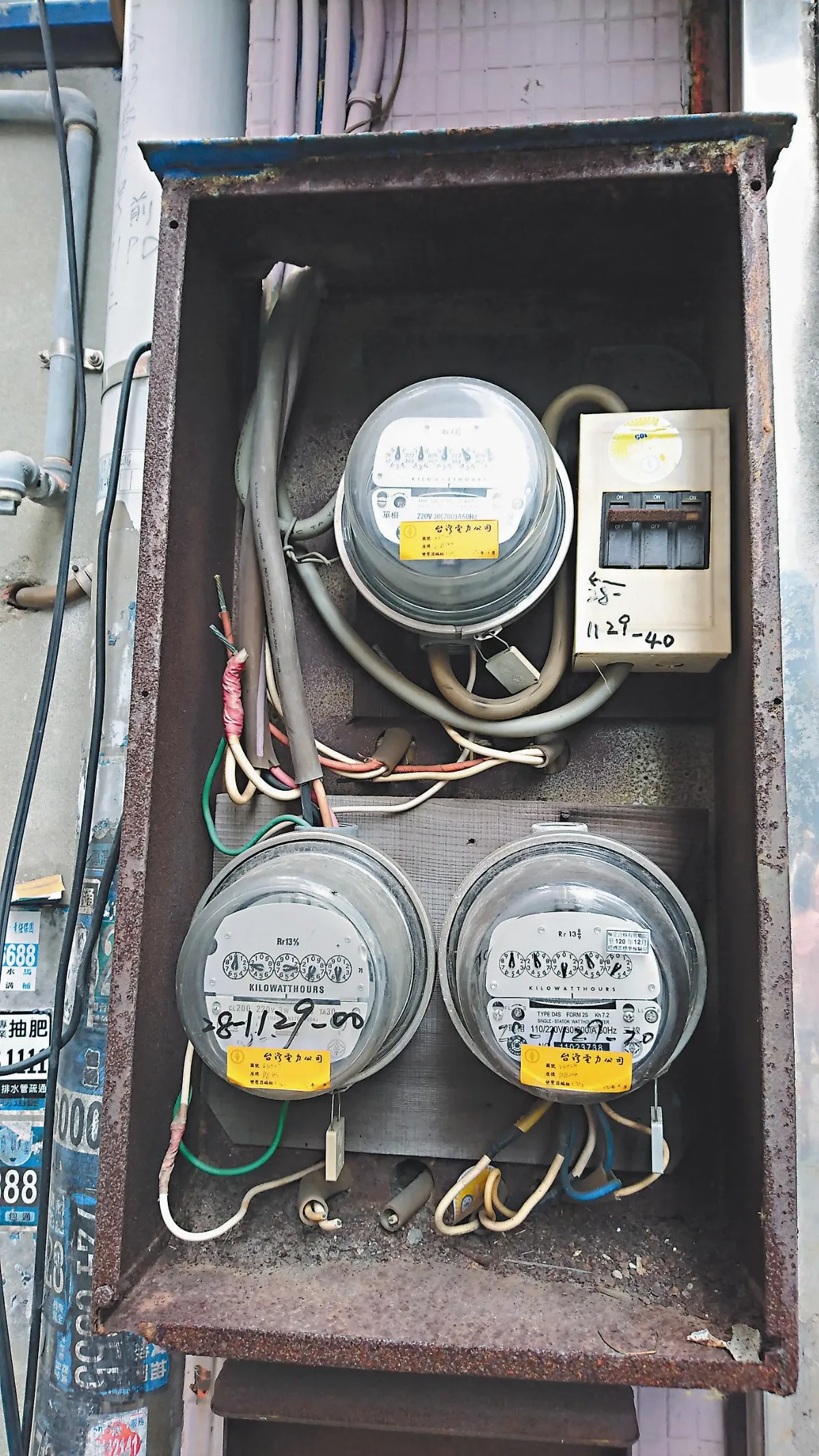 台灣小事 抄電表