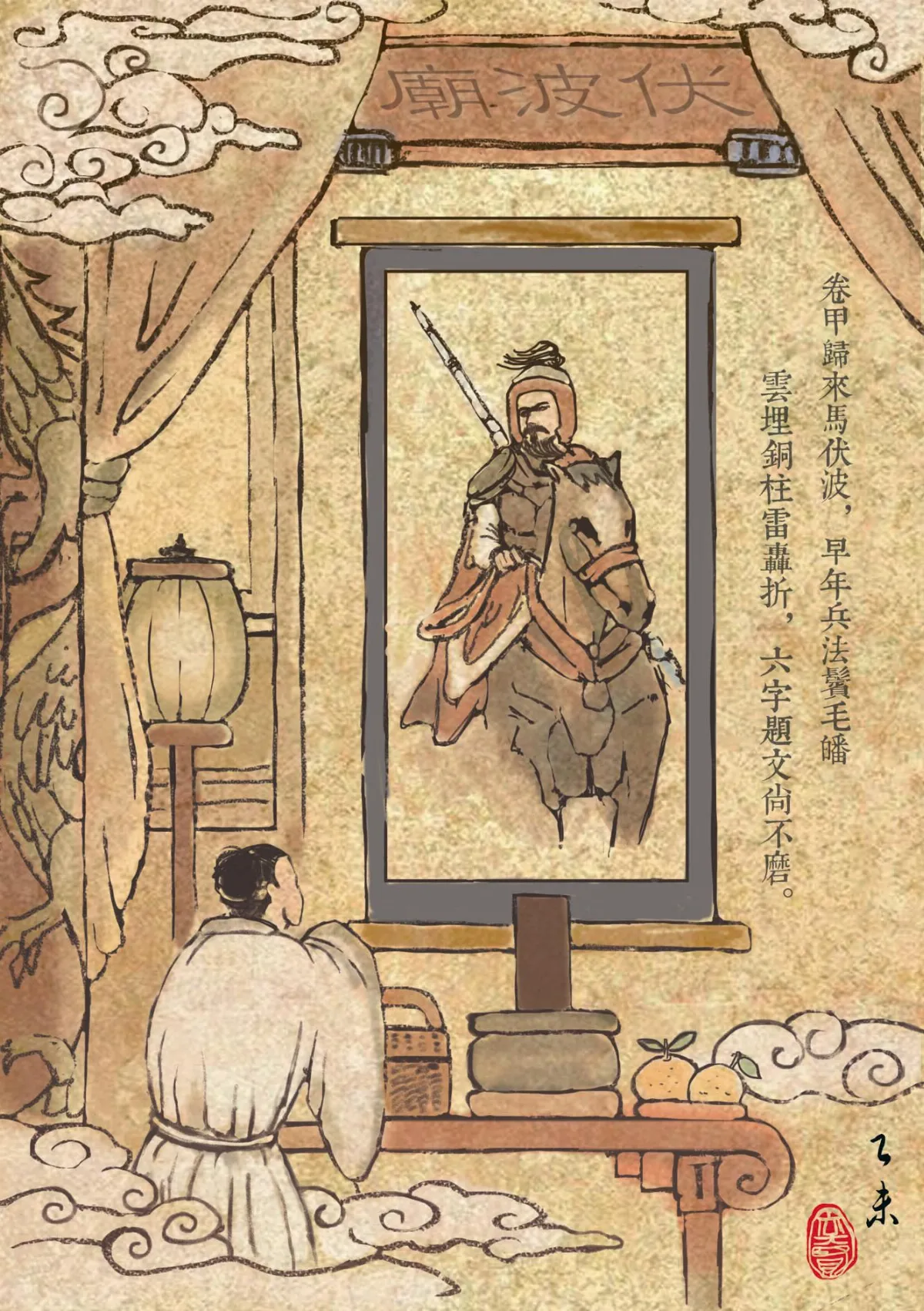 【王陽明帶你打土匪13】卷甲歸來馬伏波