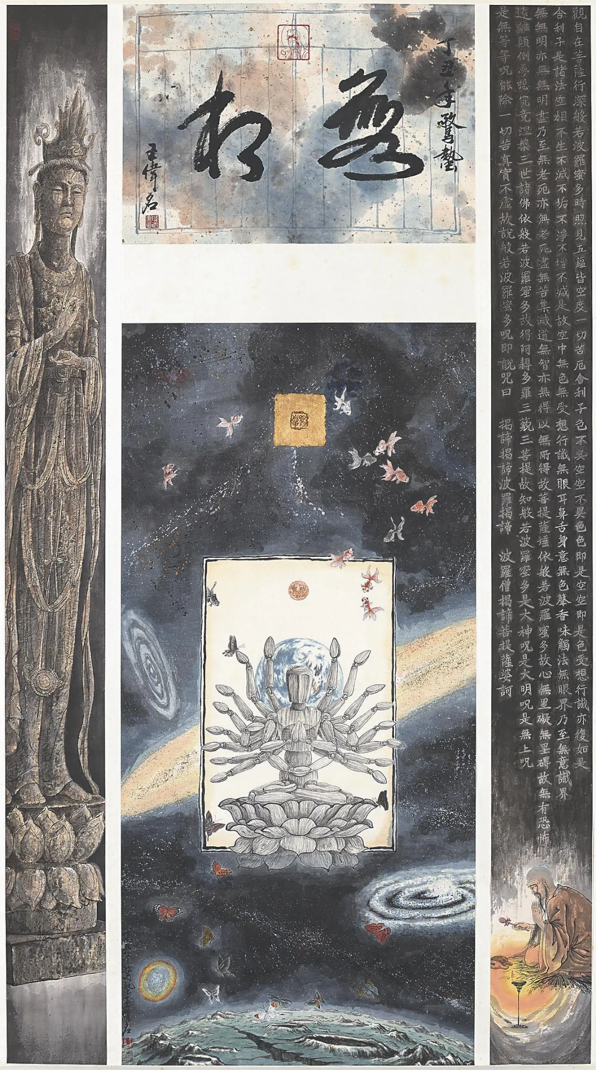 【寬鼎畫語】&emsp;無相