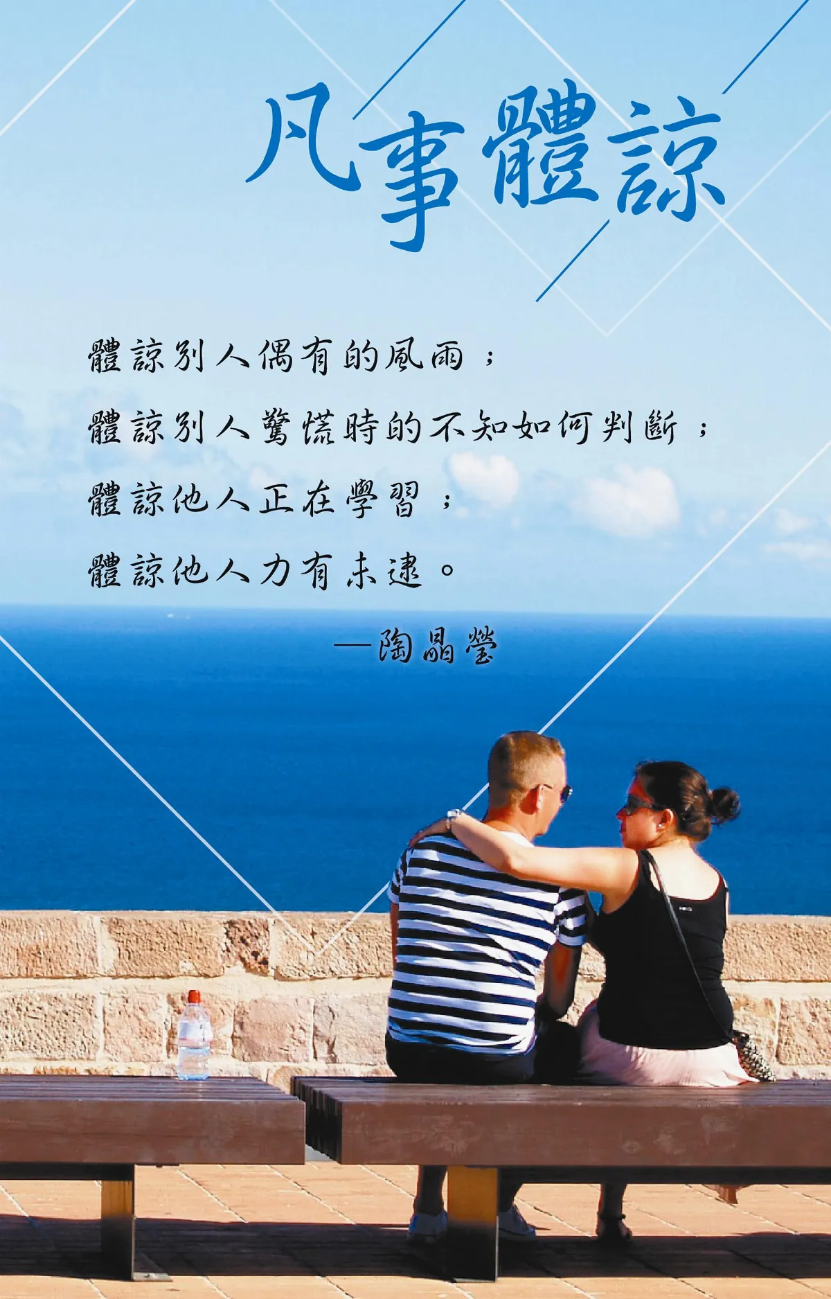 分享時刻 美麗新世界