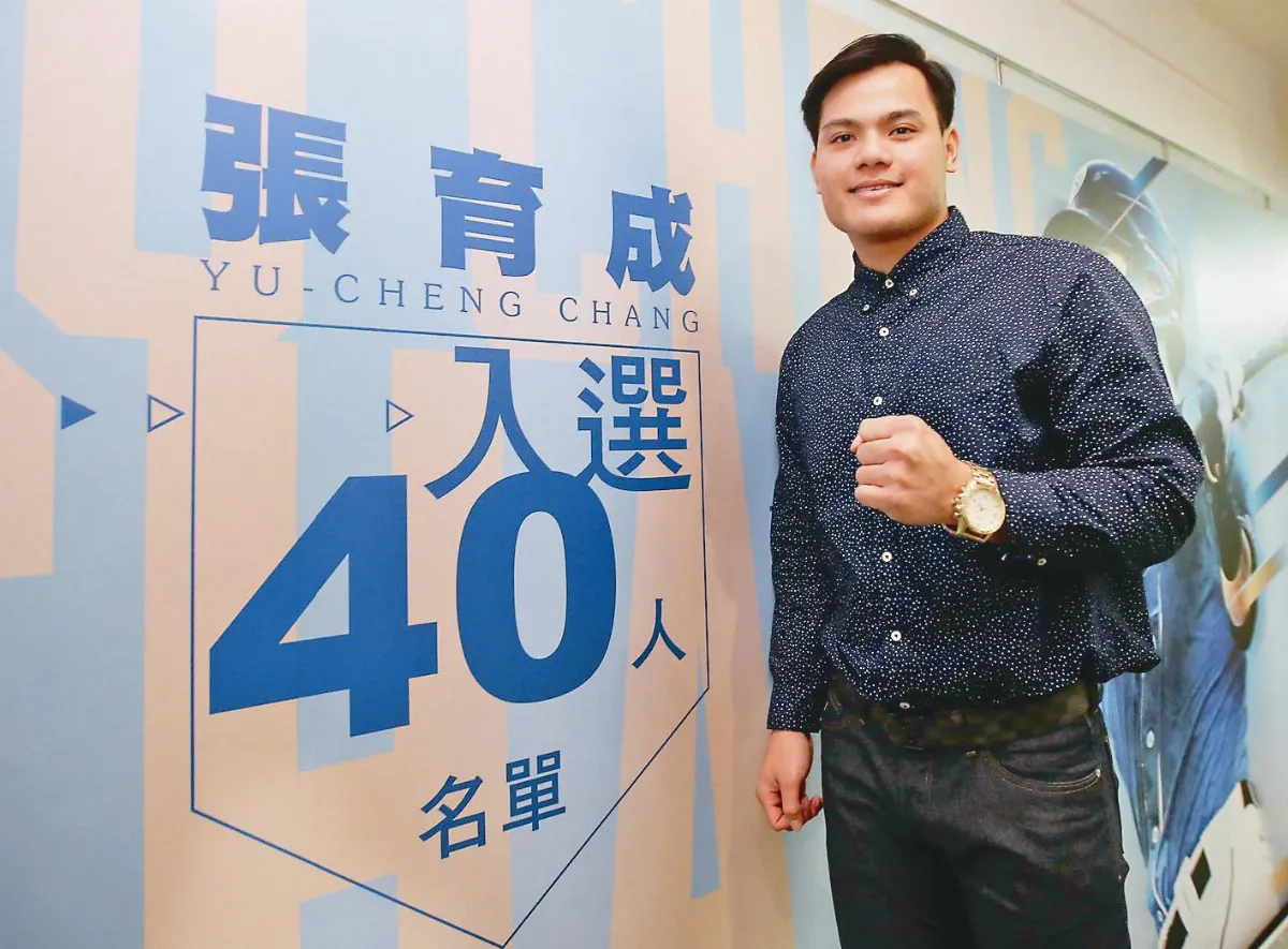 張育成心態正面 有拚有機會
