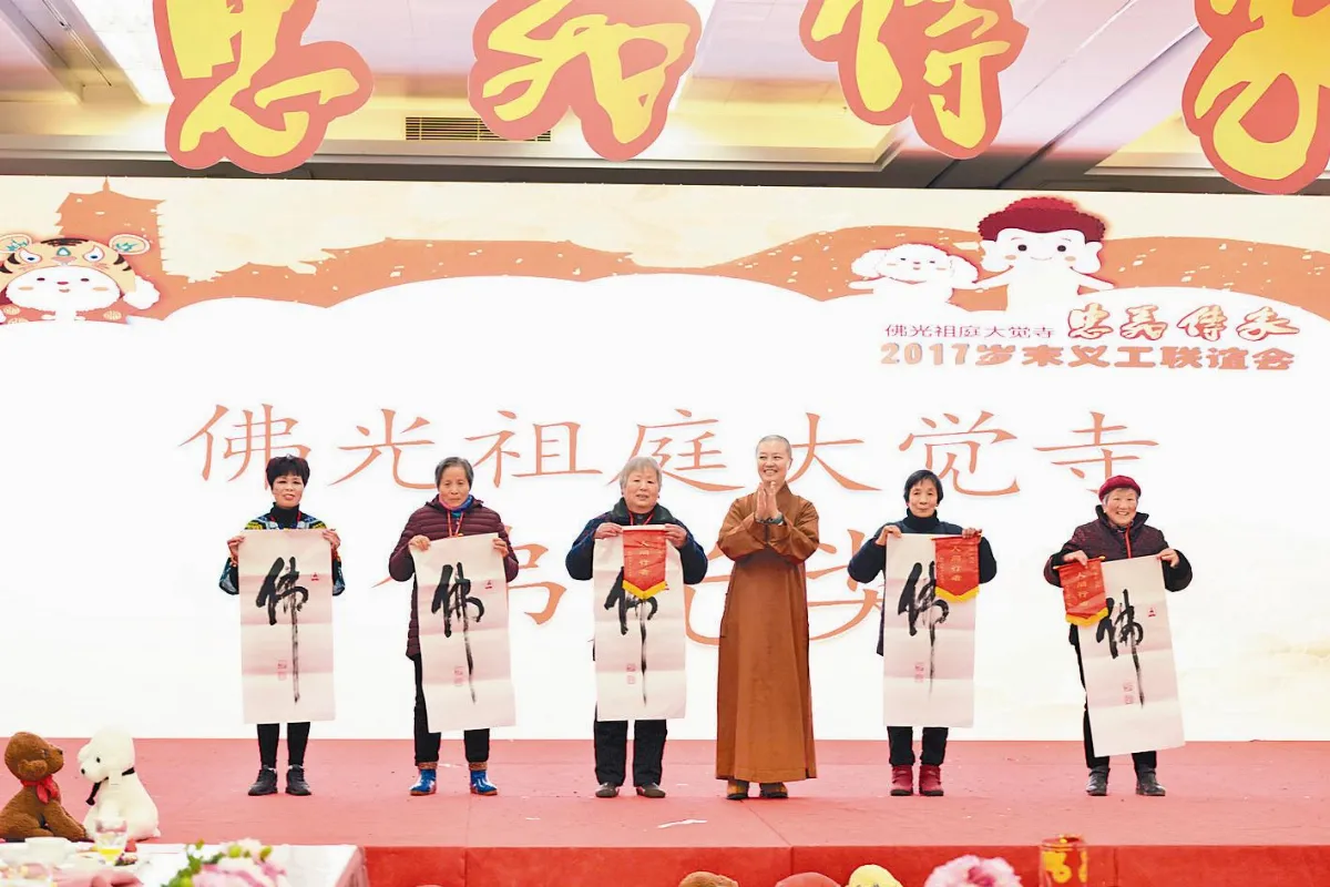 宜興大覺寺 歲末感謝義工