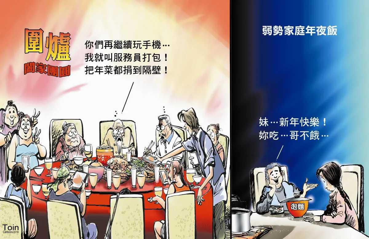 漫畫