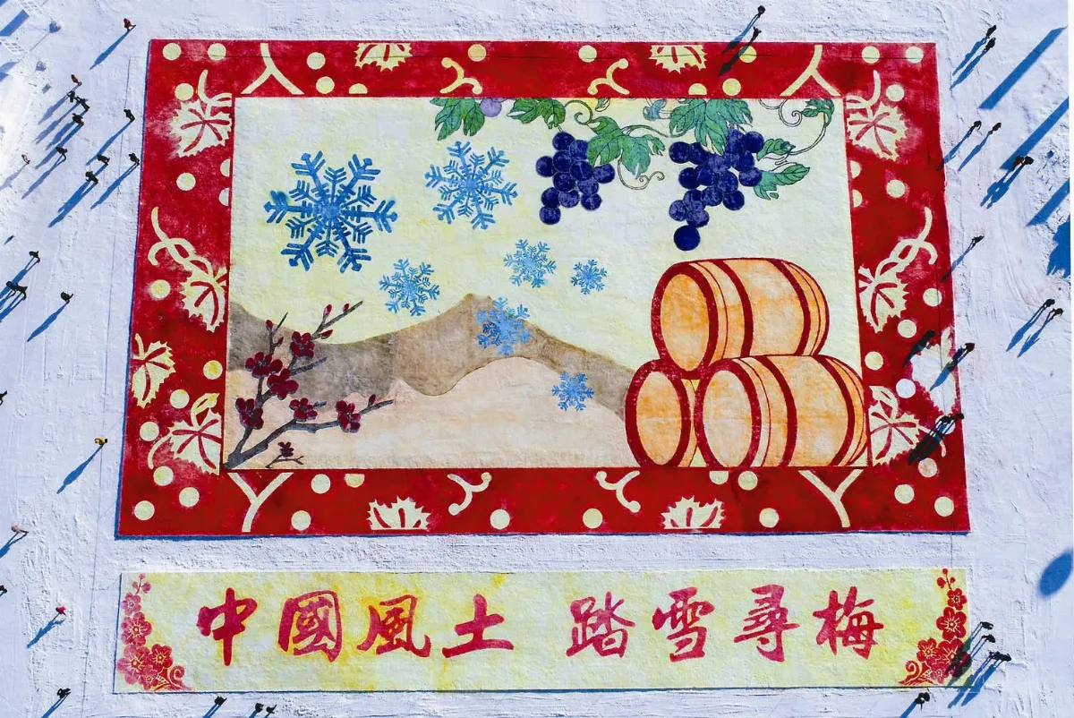 超大雪地畫 破金氏紀錄