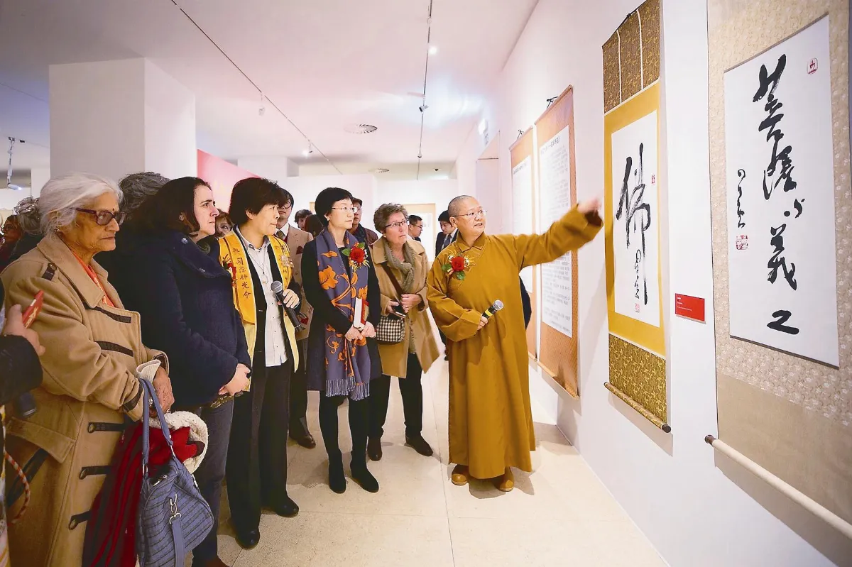 一筆字展 啟葡國人間佛教大門
