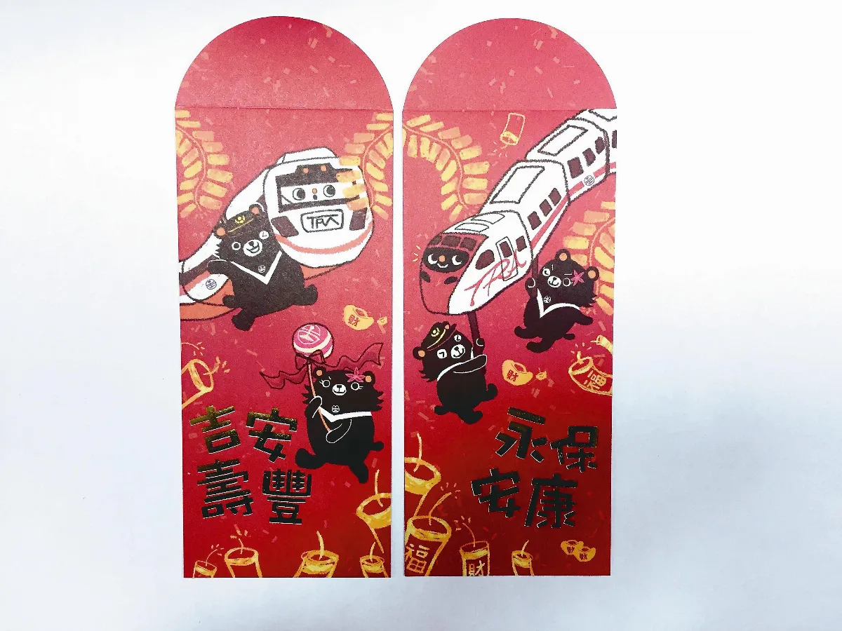 台鐵推吉祥紅包袋