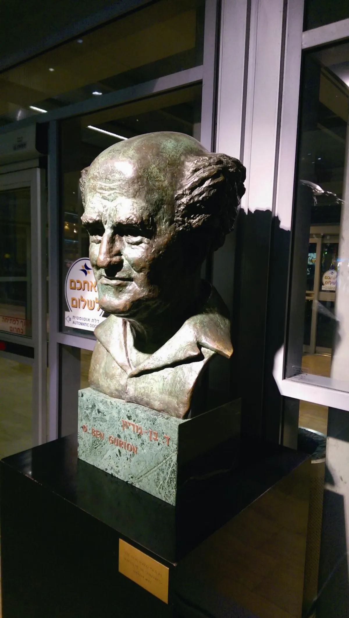 閃文集  本．古里安與猶佛