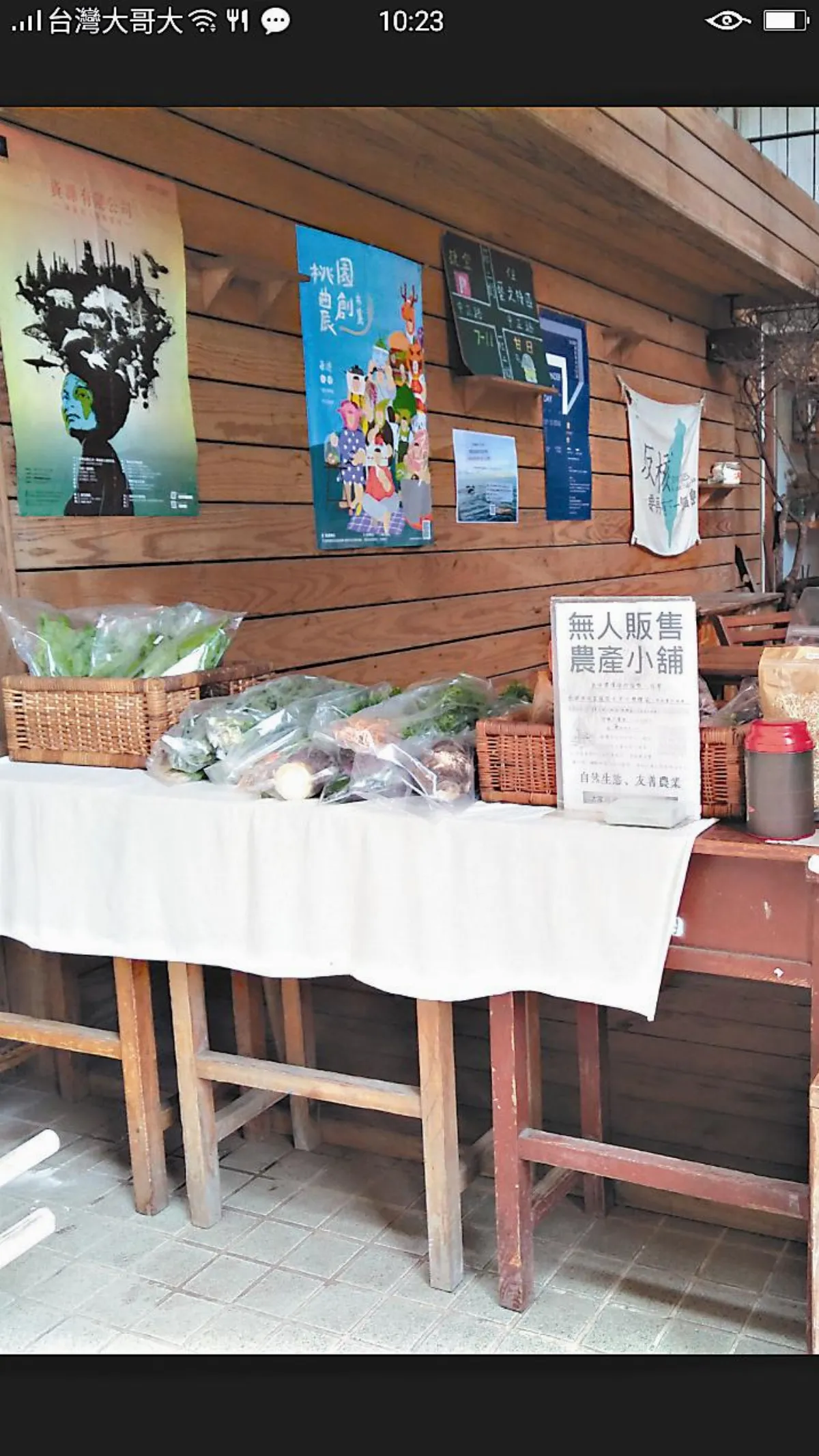 生活快門    幸福小鋪