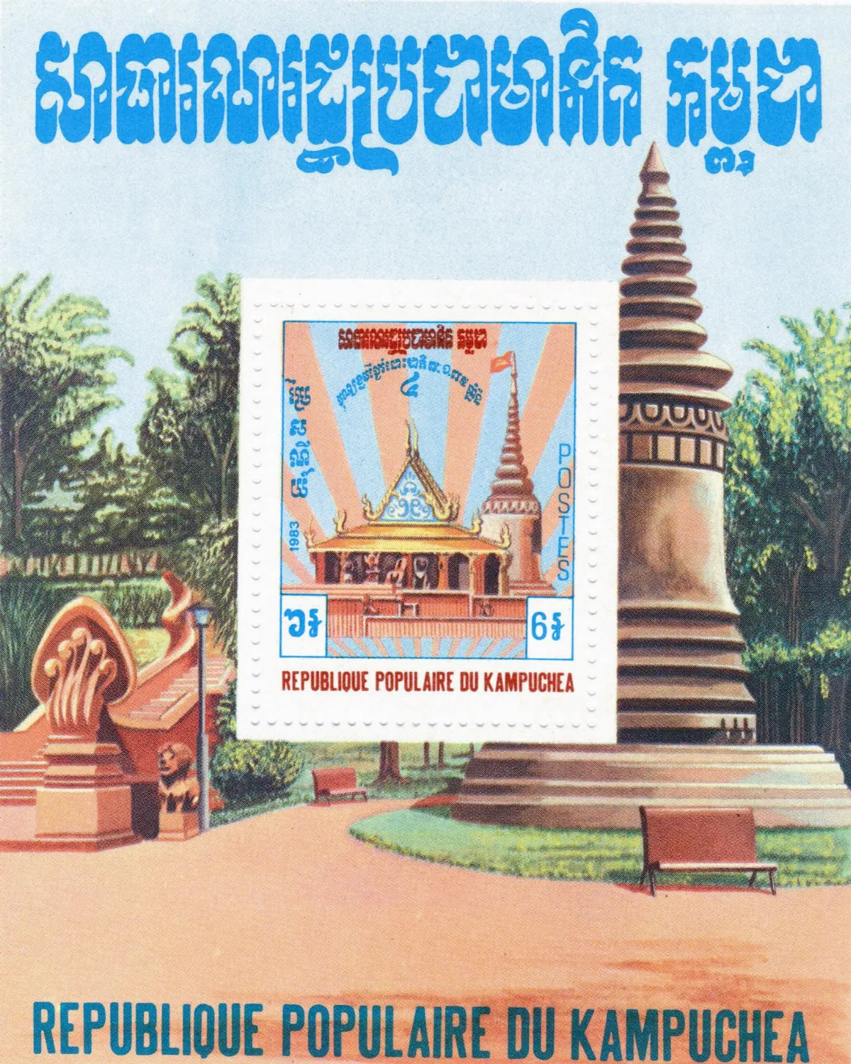 【看郵票認識世界遺蹟】  金邊古佛寺（上）