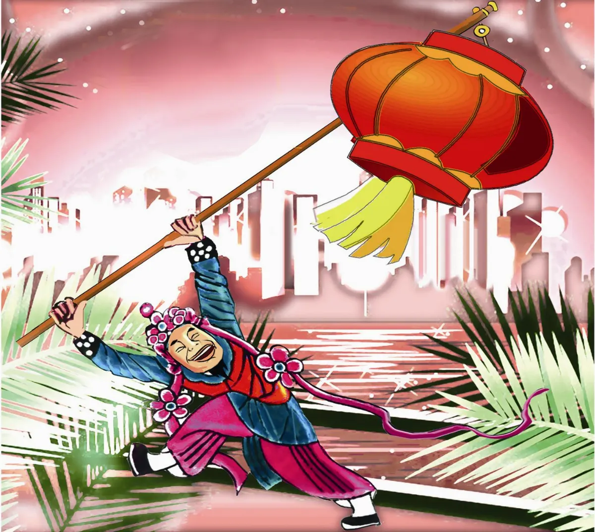 樵 言 悄 語  年，在門前迎新說嗨