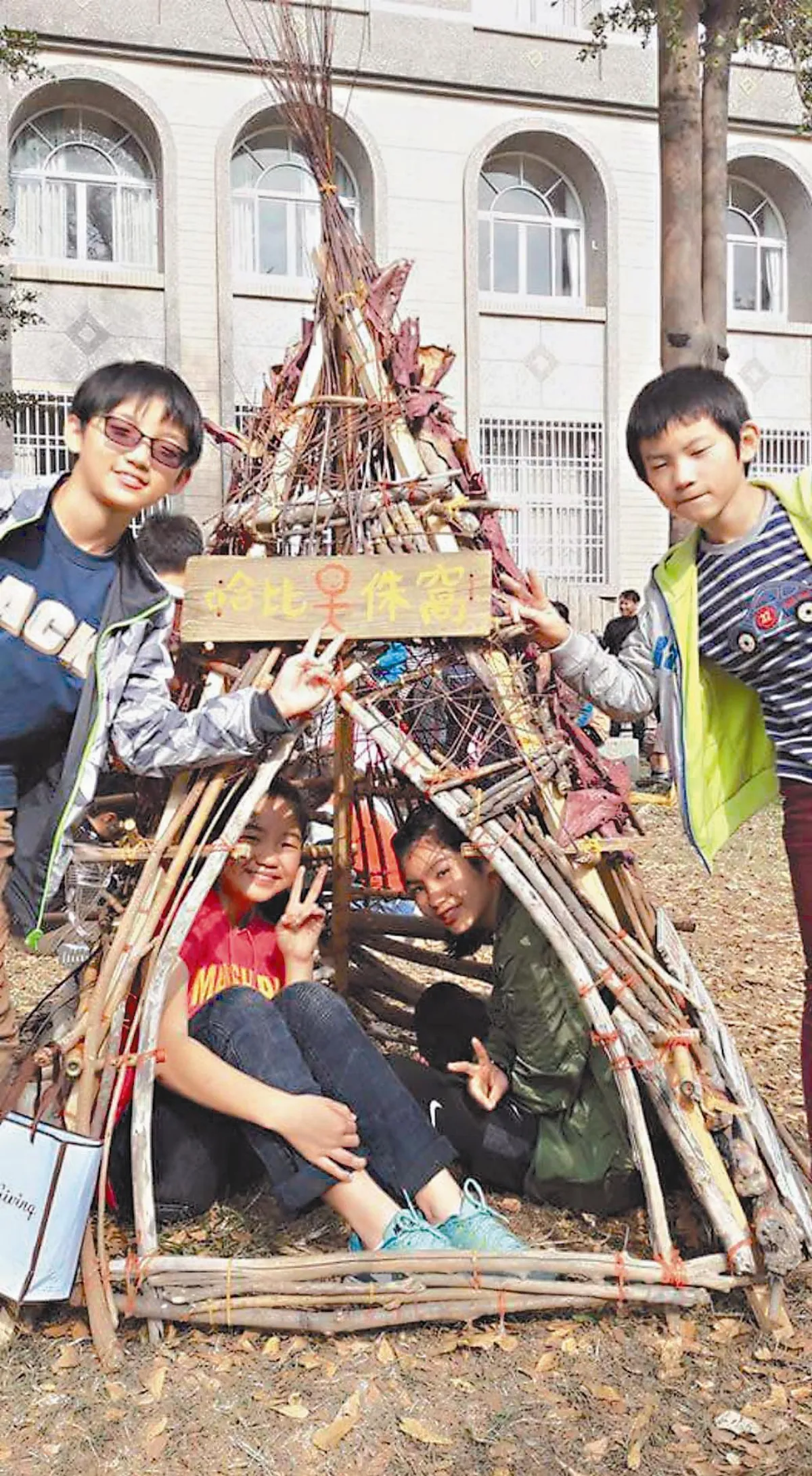 創意巢居 幫哈比人蓋家