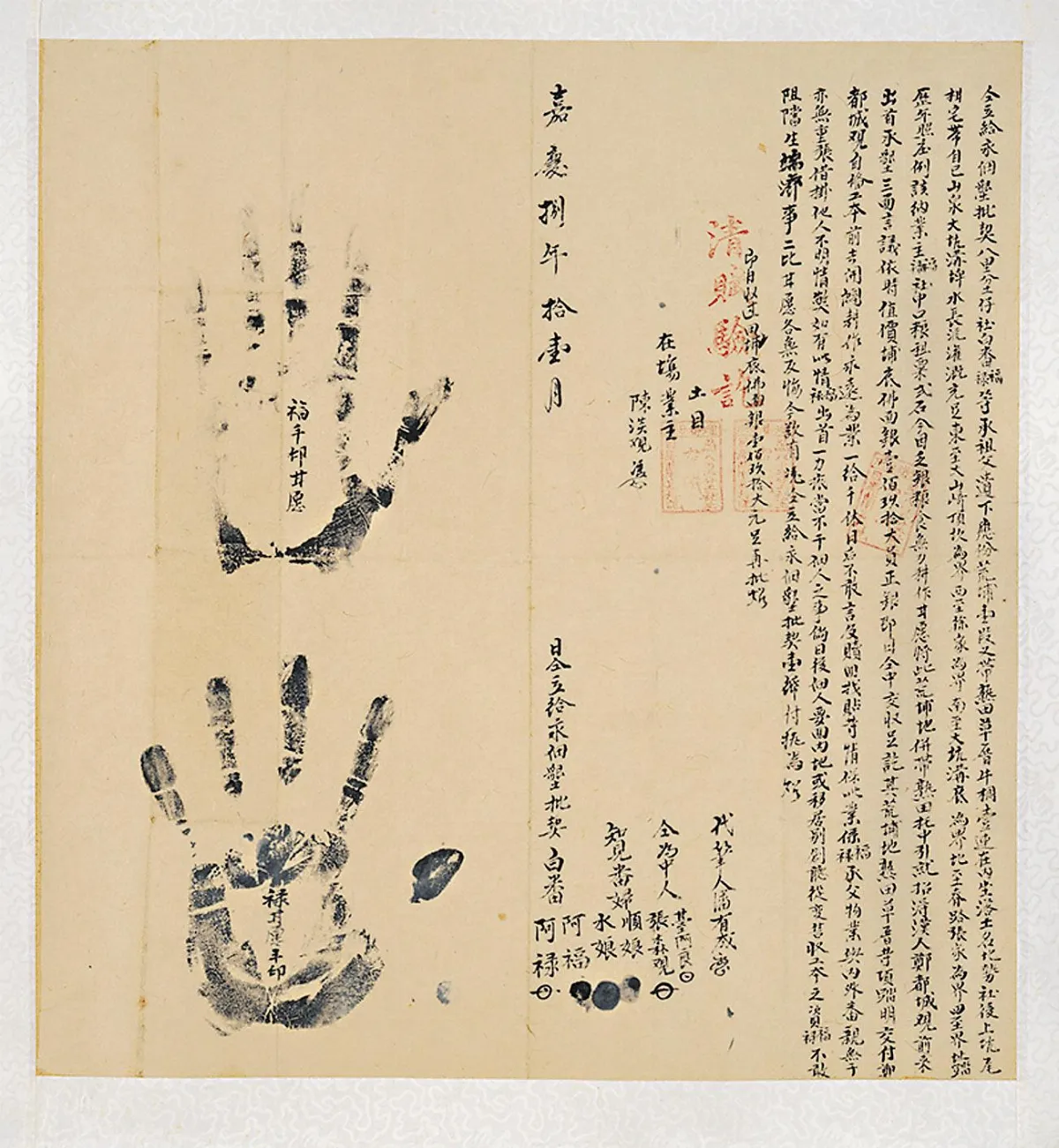 清朝地契展示 手掌為印