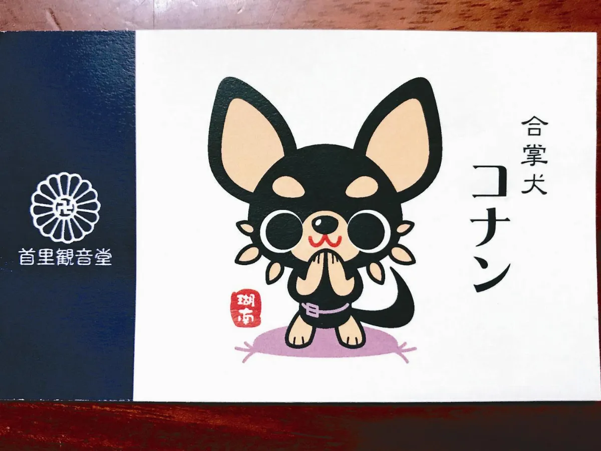 沖繩佛寺狗兒 合掌表感恩
