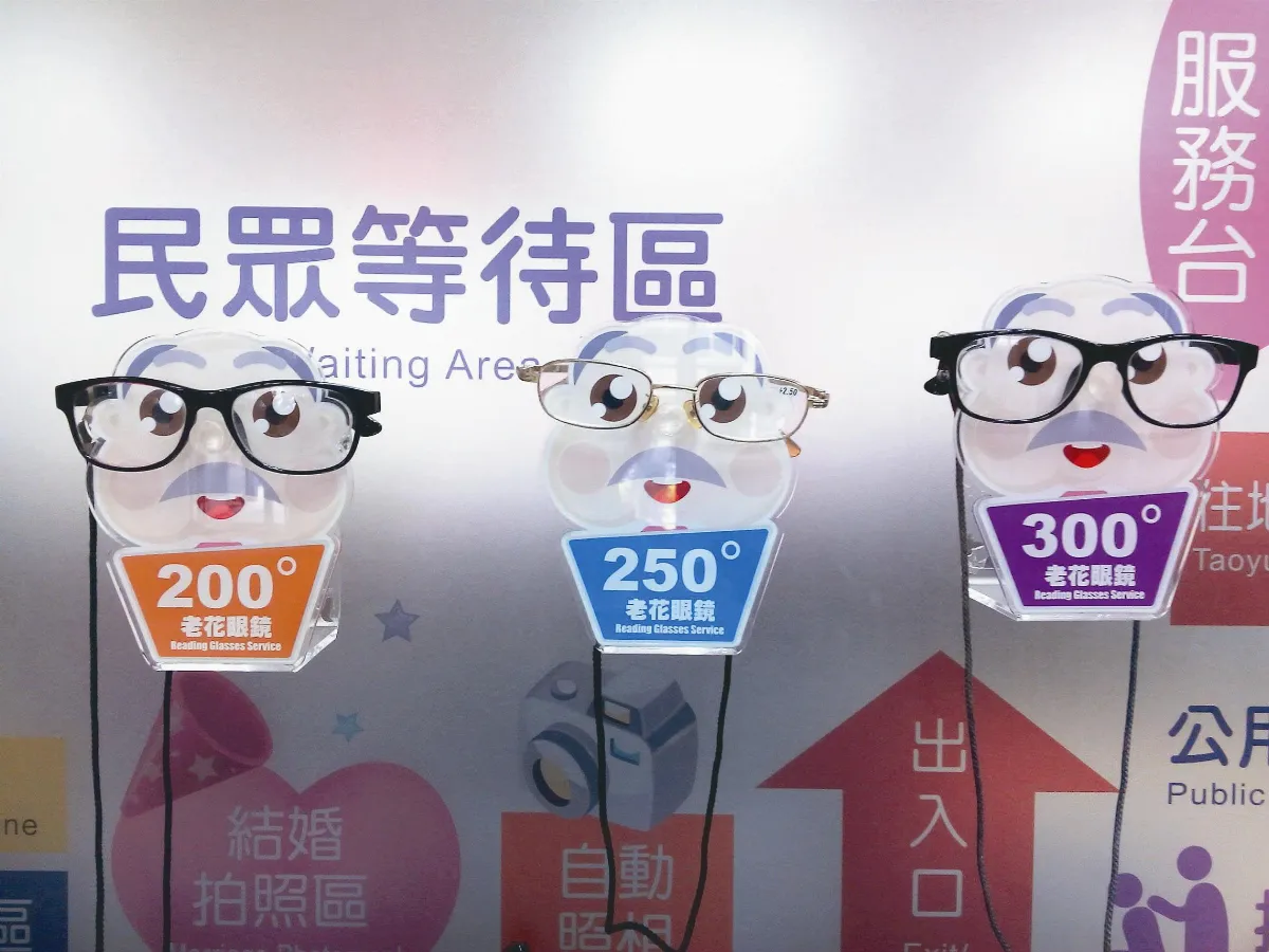 生活快門 老花幫幫忙