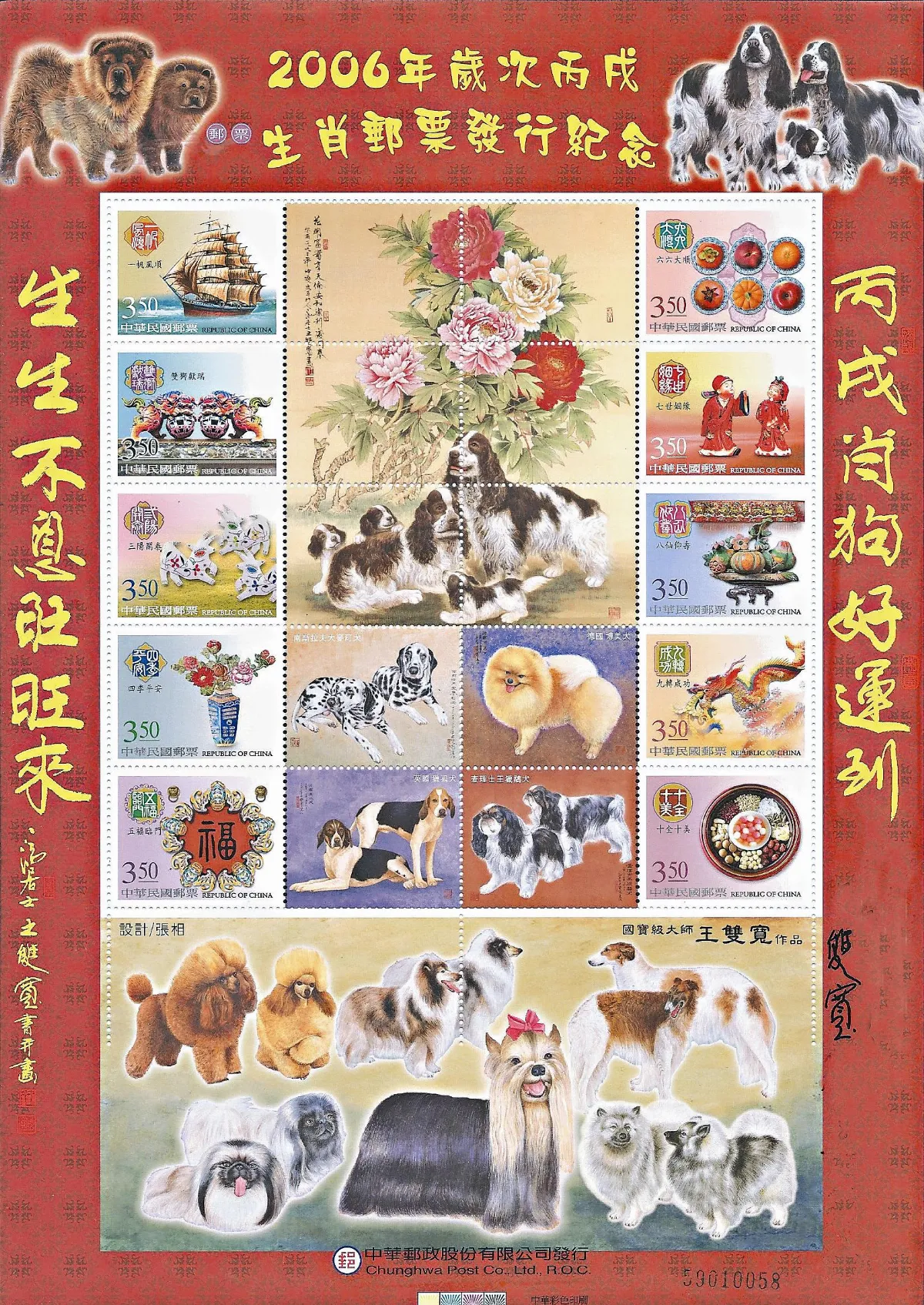 【寬鼎畫語】富貴花開享天倫