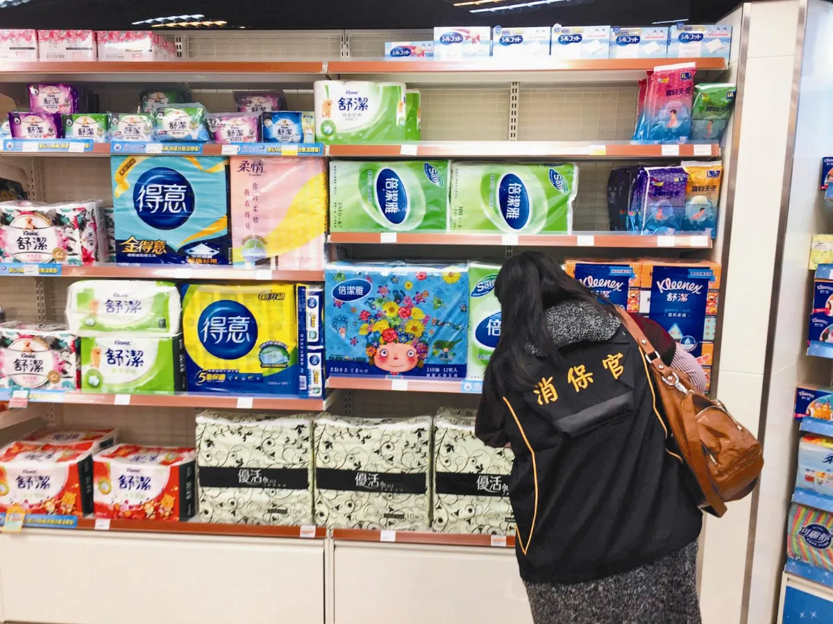 瘋搶衛生紙 消保處：民眾嚇自己