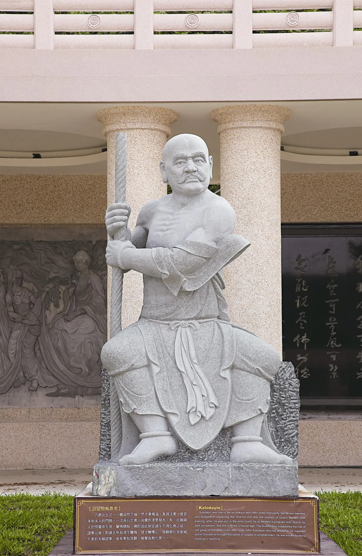 釋迦牟尼佛傳  迦留陀夷其人其事 1