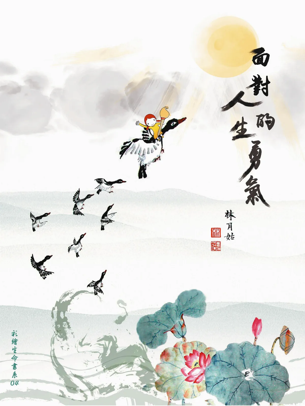 療傷止痛 盡情悲傷之必要