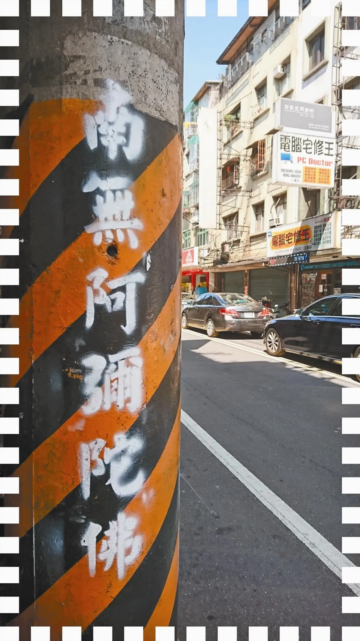 台灣小事 南無電線杆
