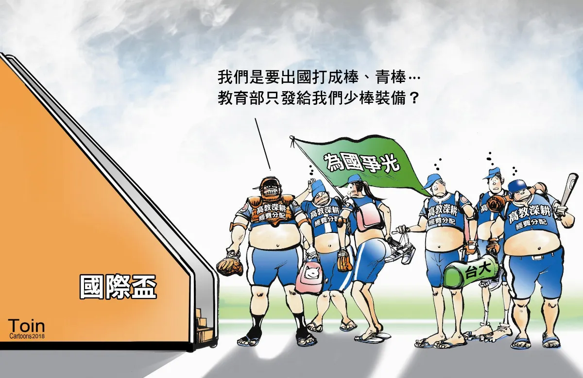 漫畫