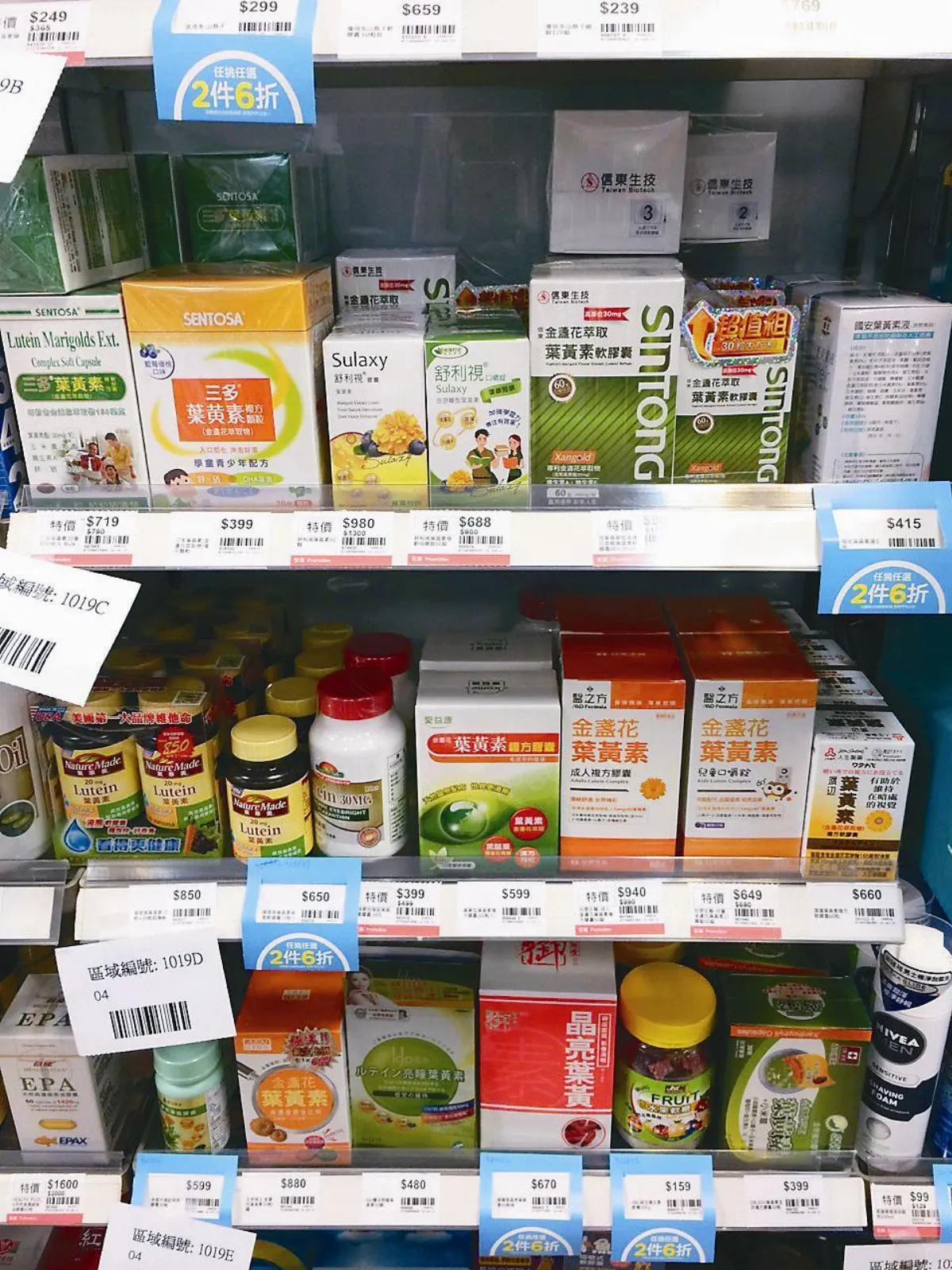 養眼專欄 哪一種葉黃素效果好？如何選擇？