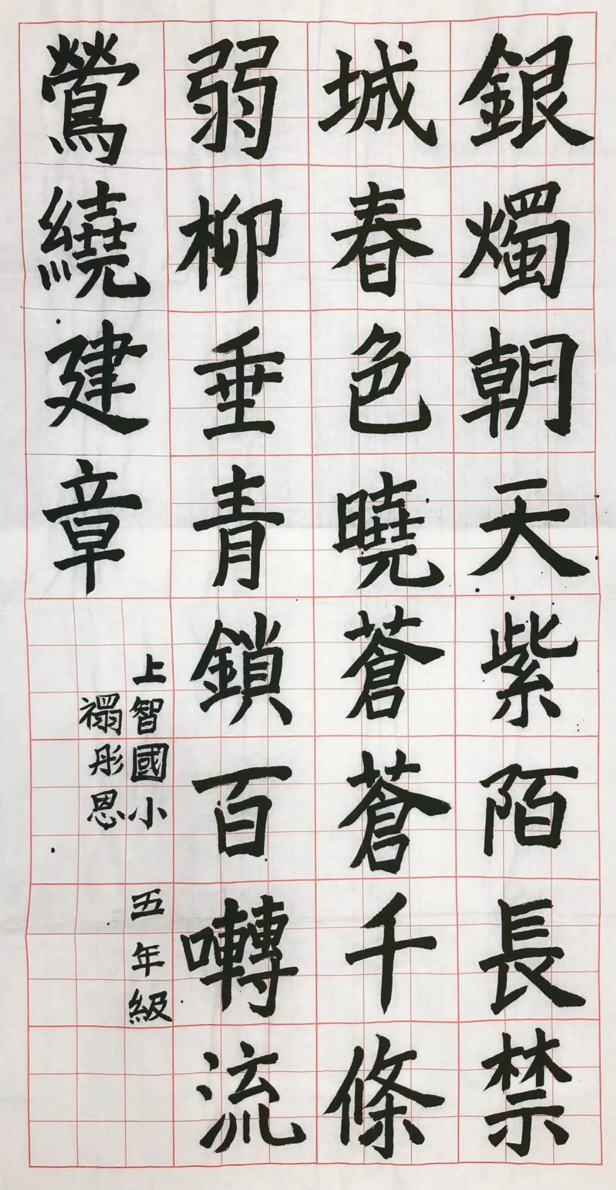 小書法家