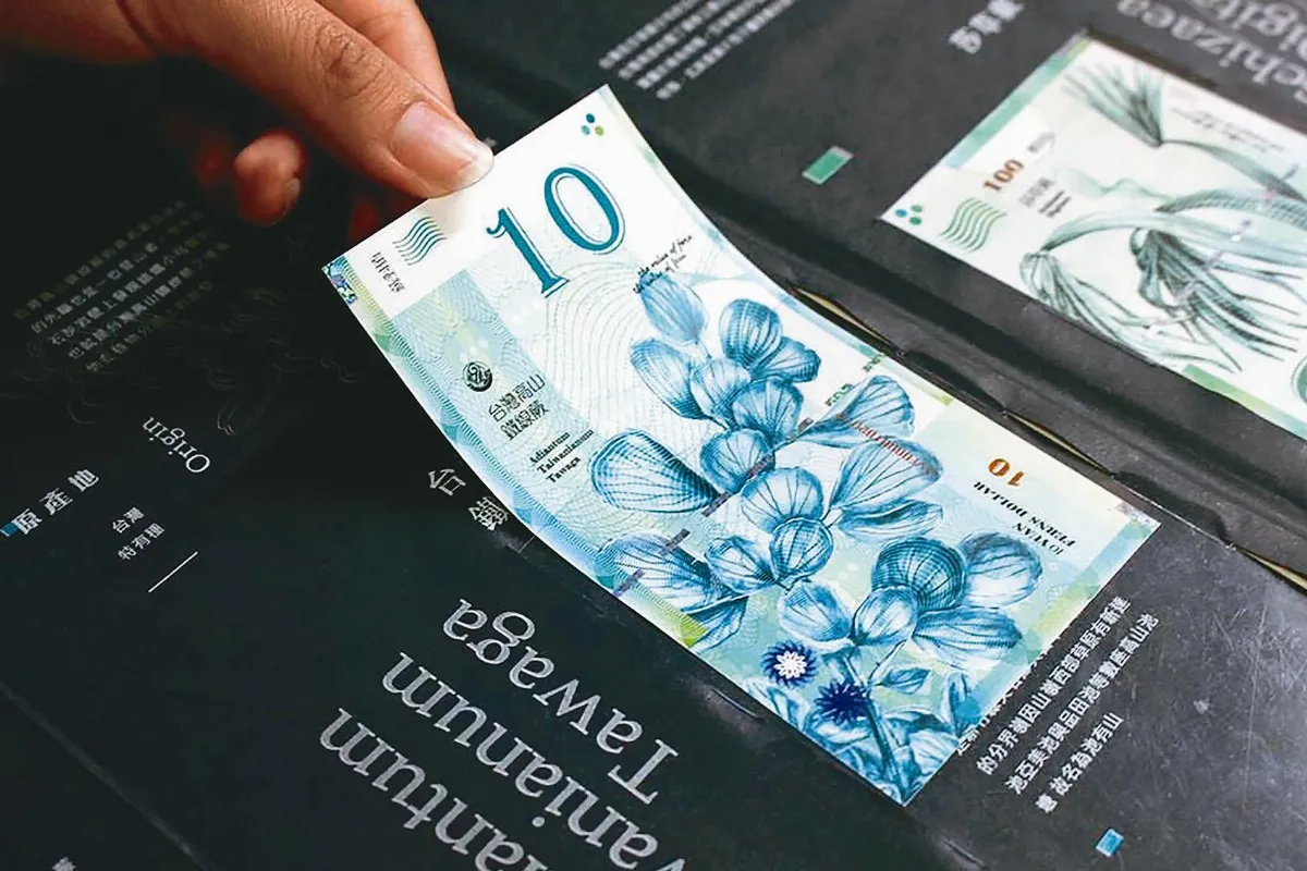 稀有台灣蕨類紙鈔 iF摘金
