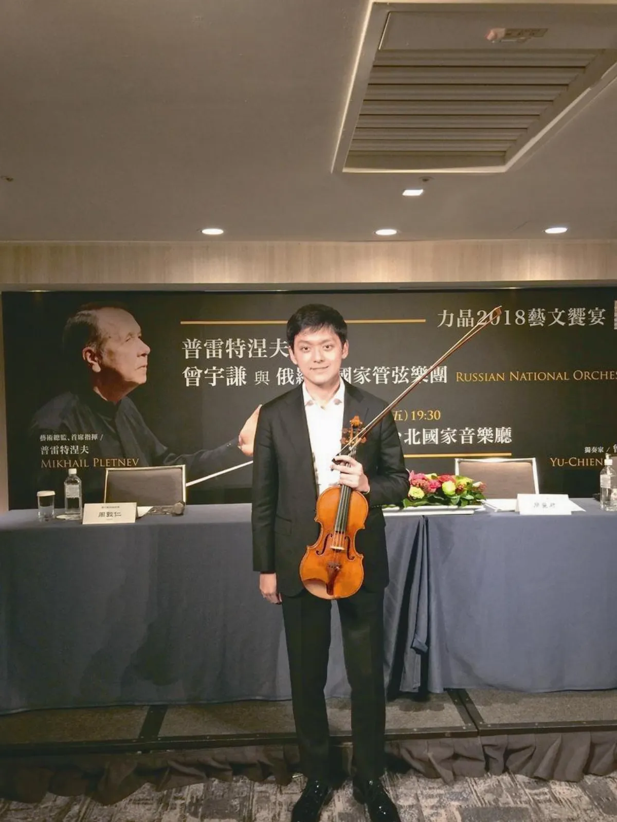 攜手普雷特涅夫 曾宇謙挑戰經典
