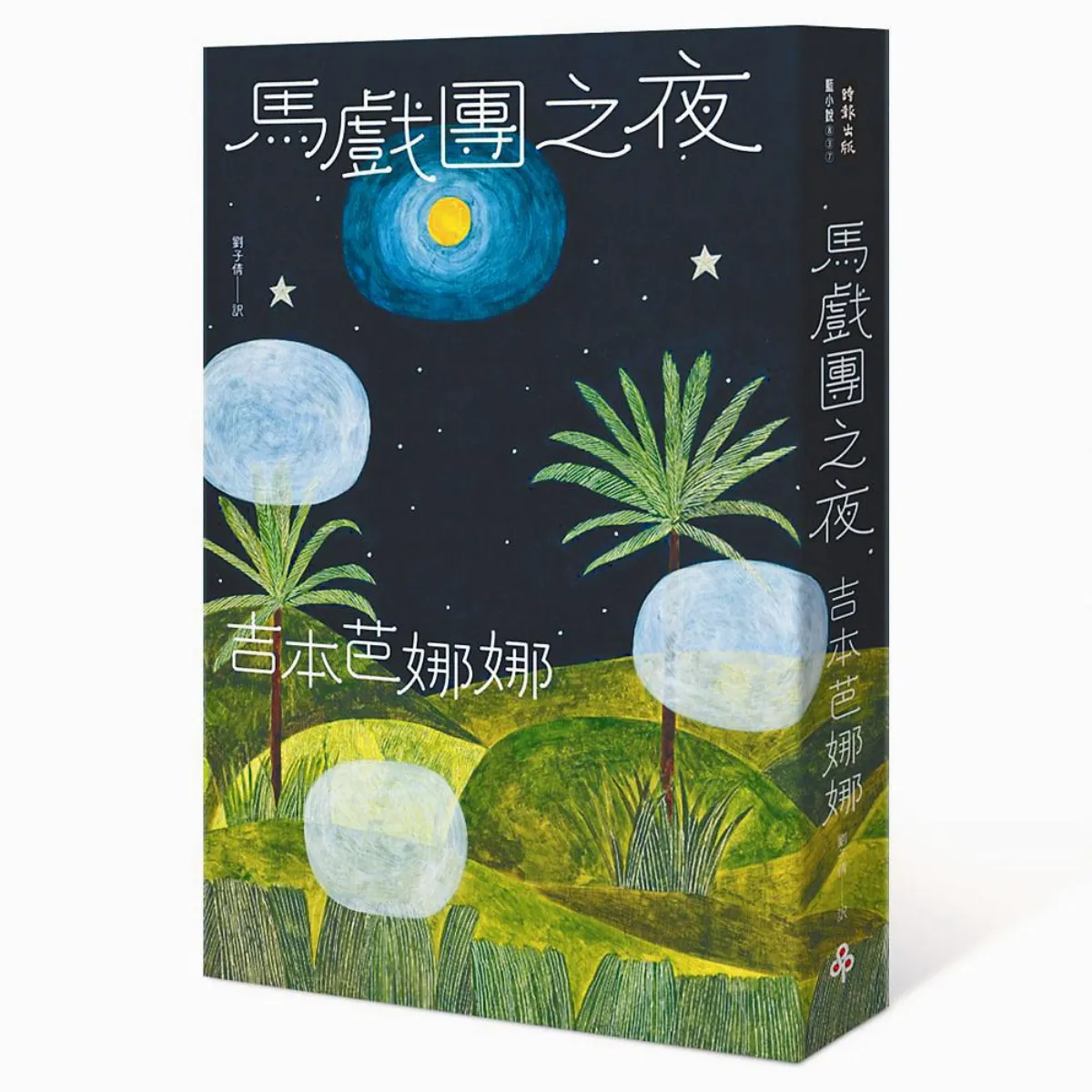 小說賞讀 一封陌生而又熟悉的來信