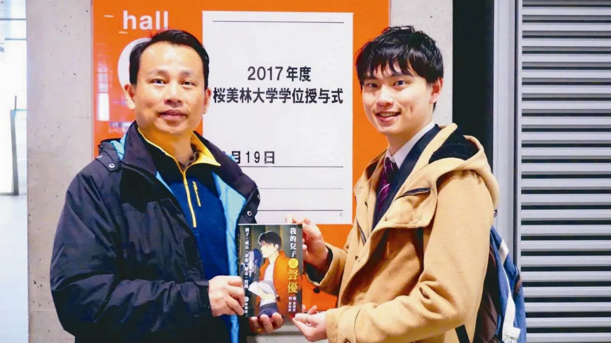 兒赴日學聲優 警爸出書送驚喜