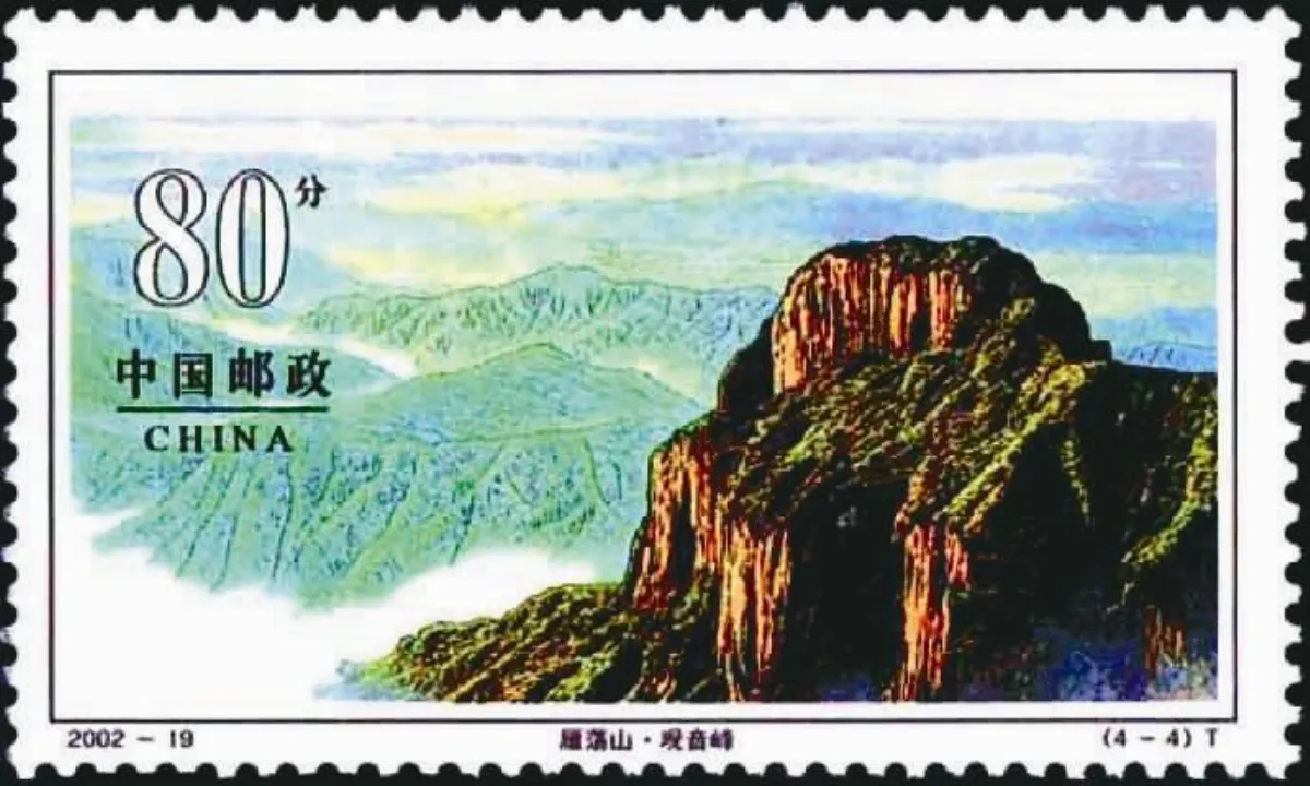 【看郵票認識世界遺蹟】 佛教名山 雁蕩山