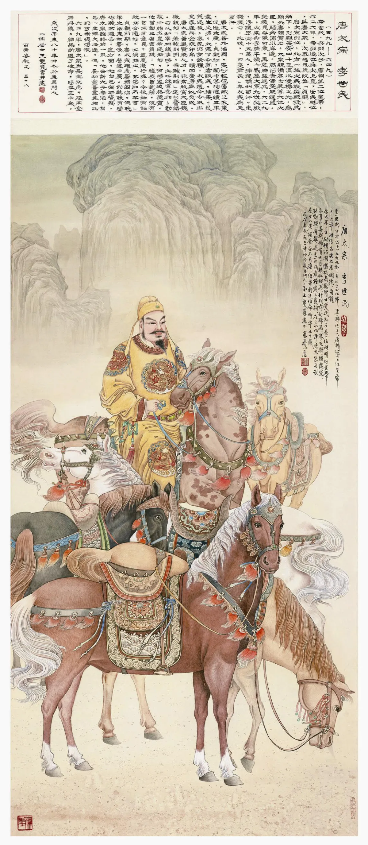 【寬鼎畫語】唐太宗