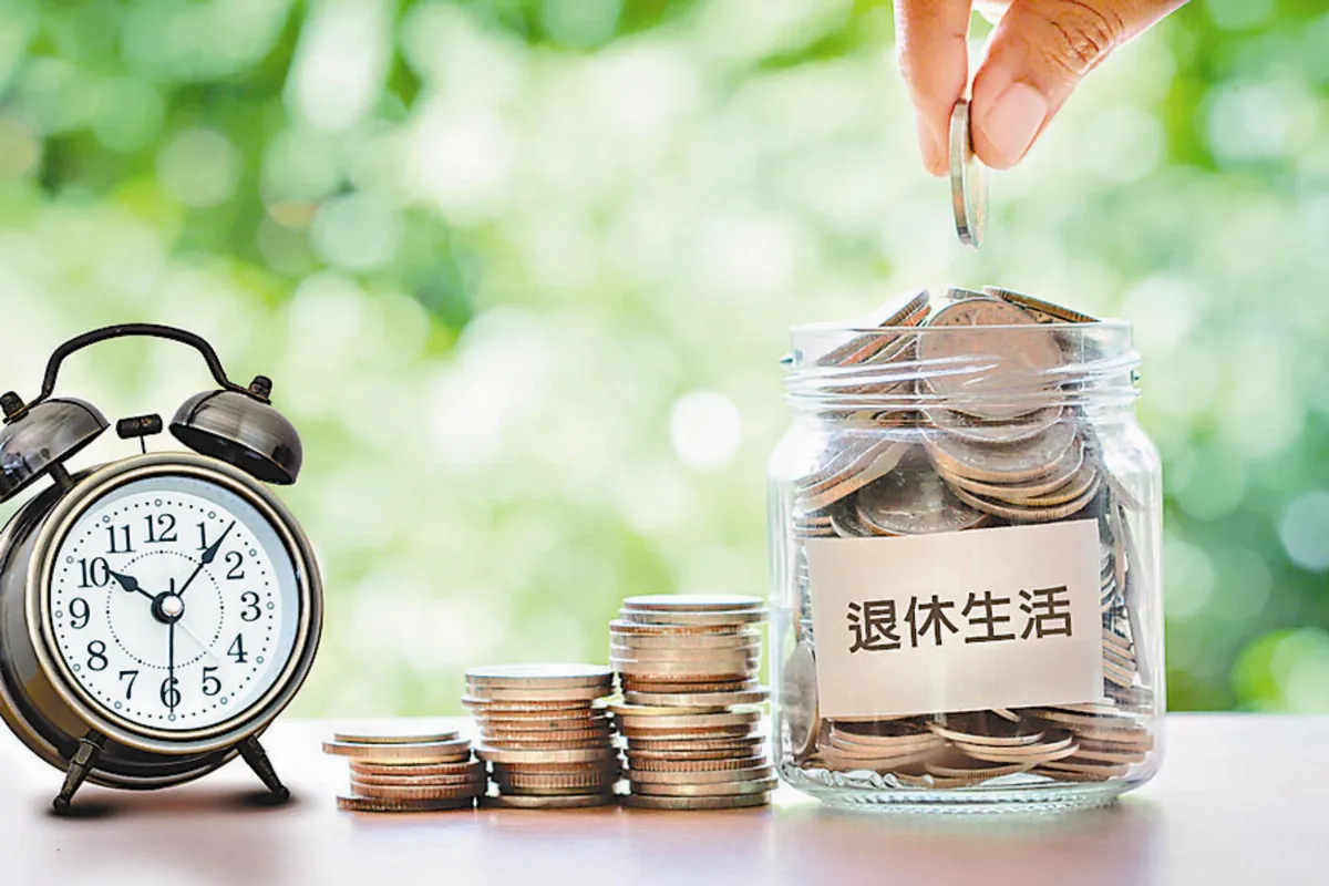 儲備退休金 小心人性3弱點
