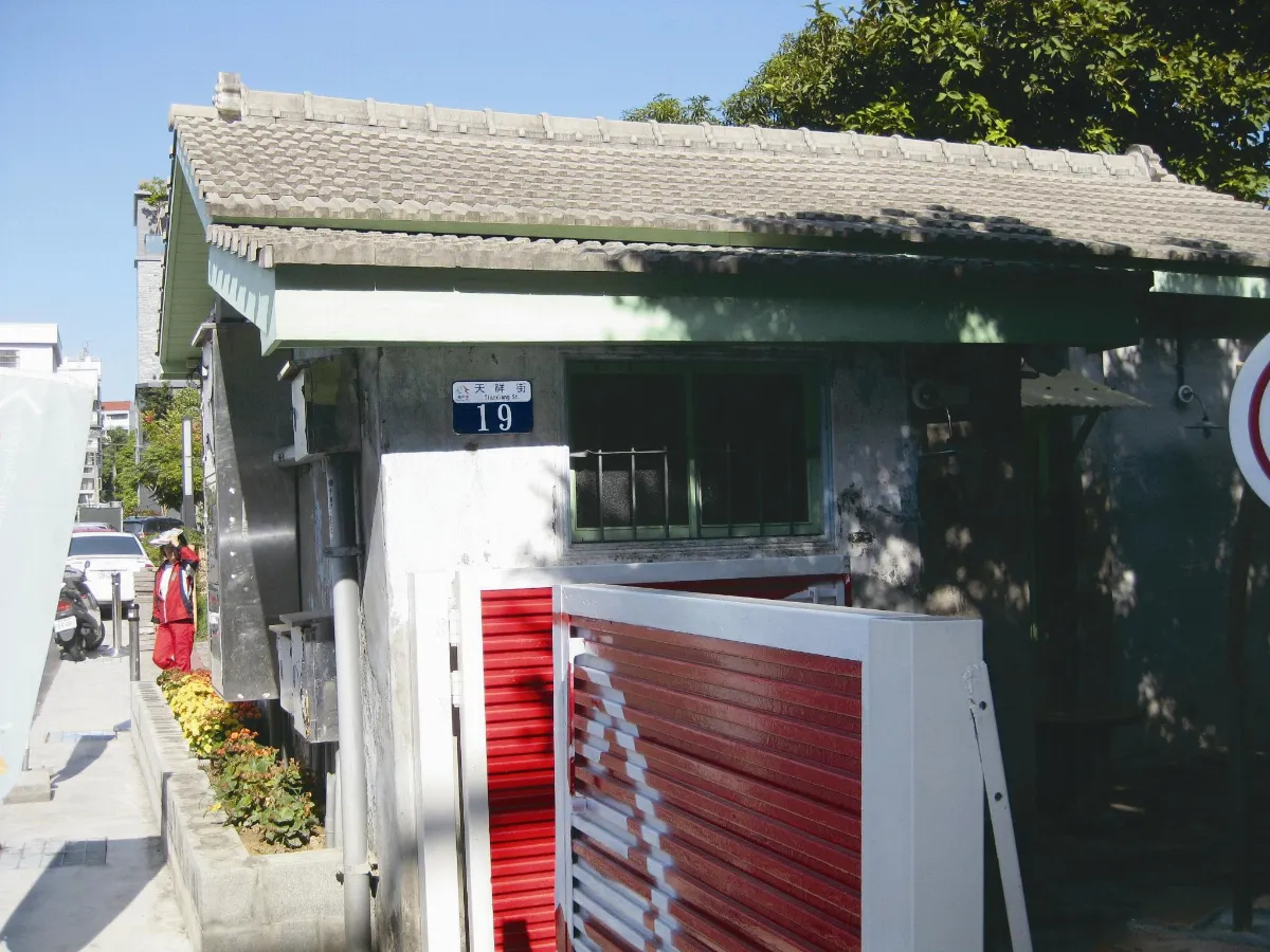 【美哉斯土】 台中眷村文物館