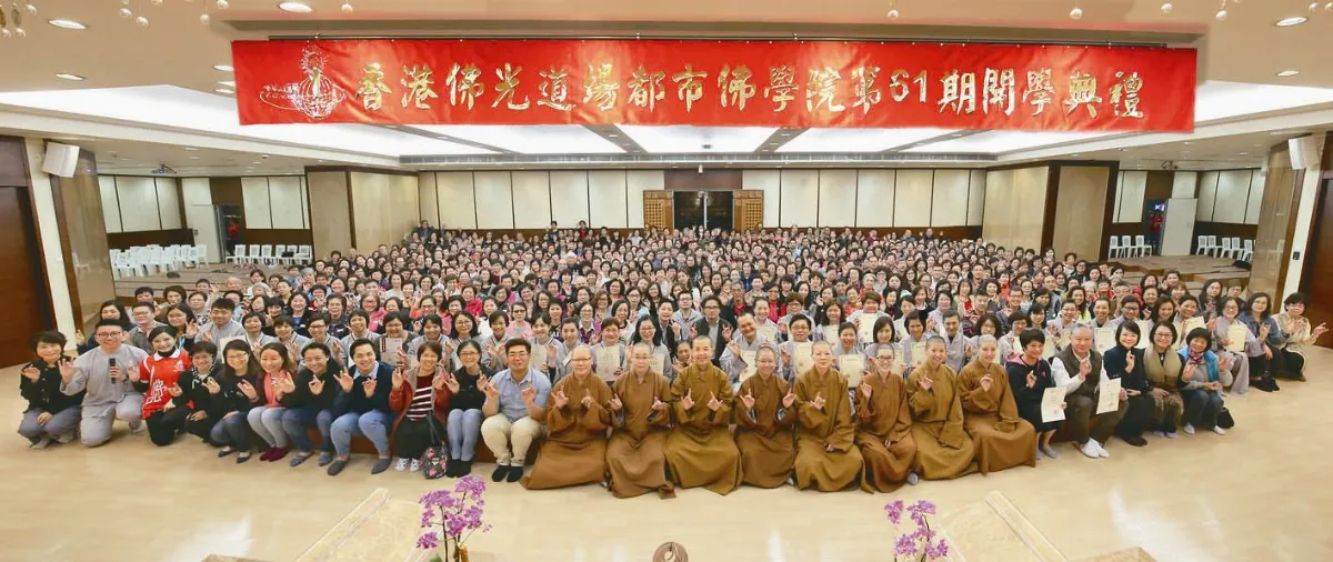 不忘初心 港學員精進佛學