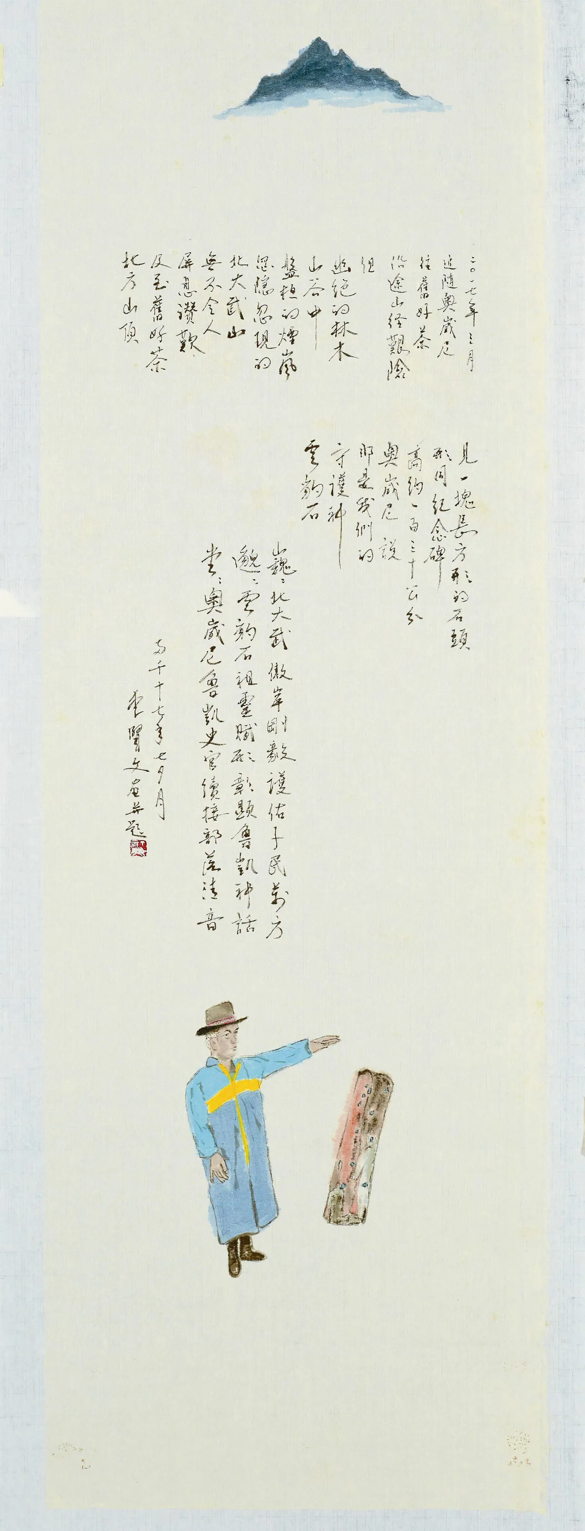 【後山記事】舊好茶——北大武．雲豹石．奧崴尼