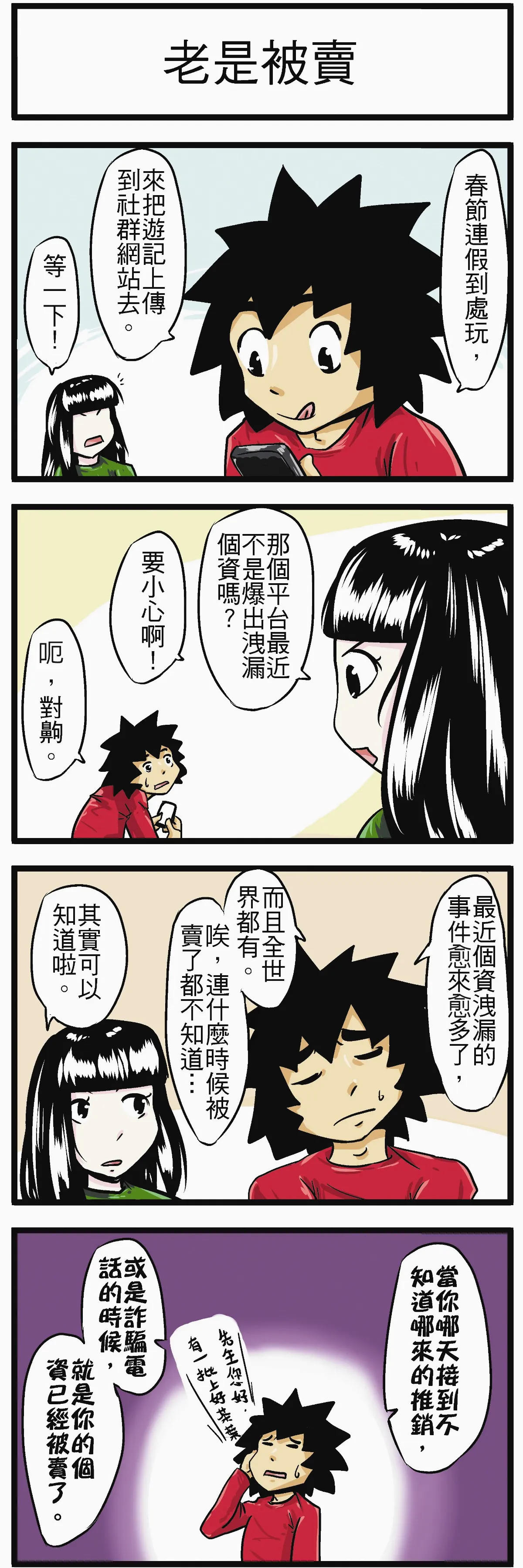 時事必考題