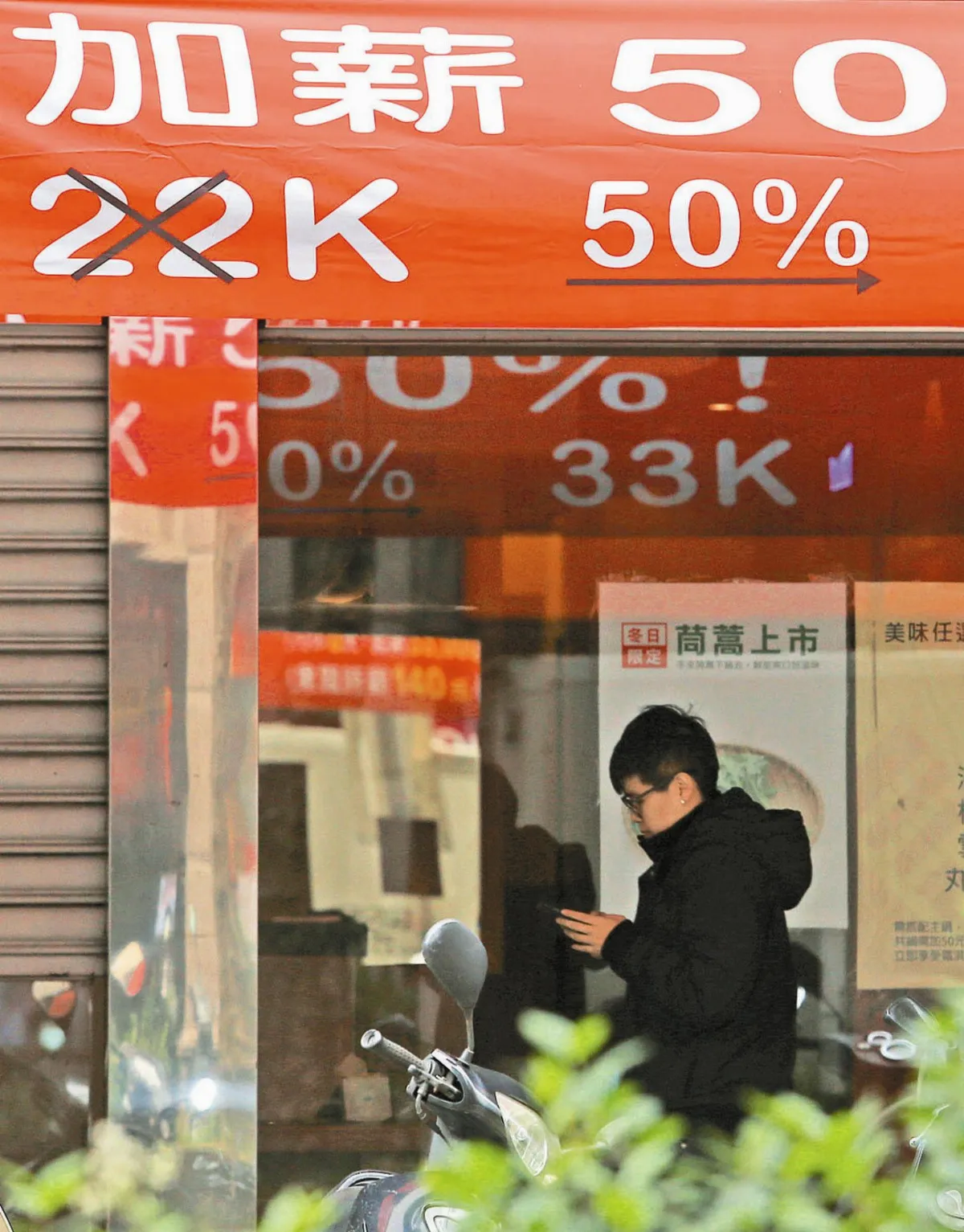 低薪問題 困住台灣