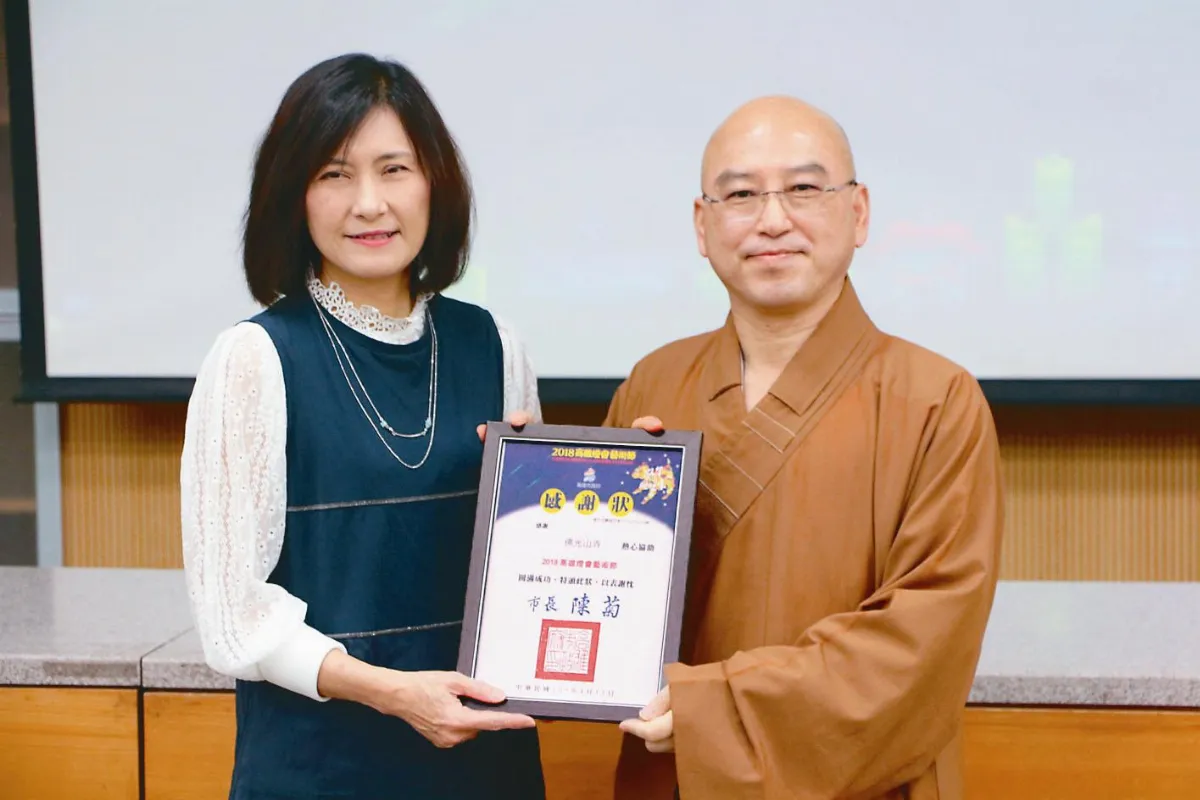高雄燈會藝術節 佛光山獲表揚