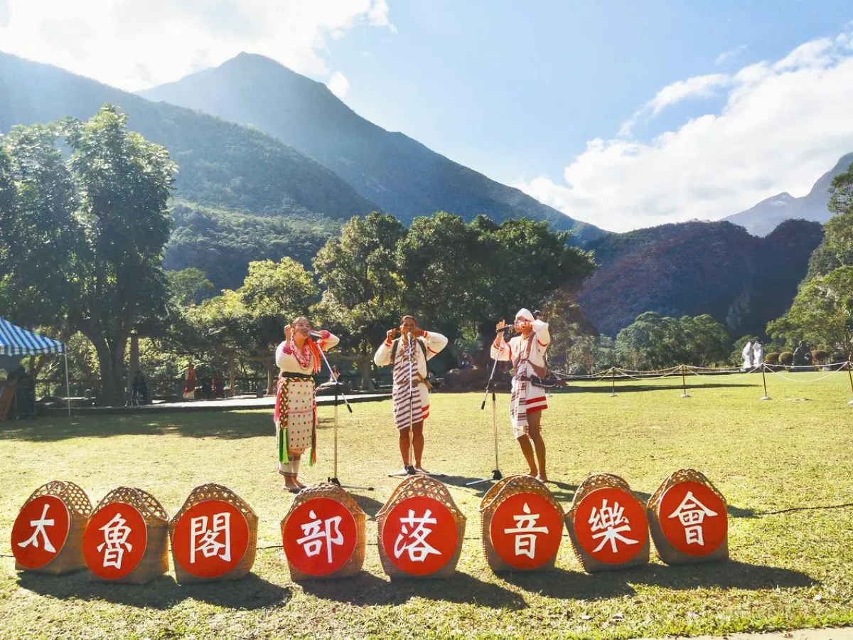 來太魯閣 體驗部落音樂之美