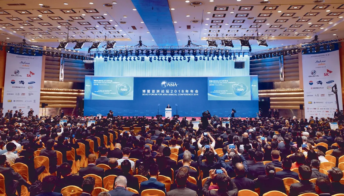 從博鰲亞洲論壇