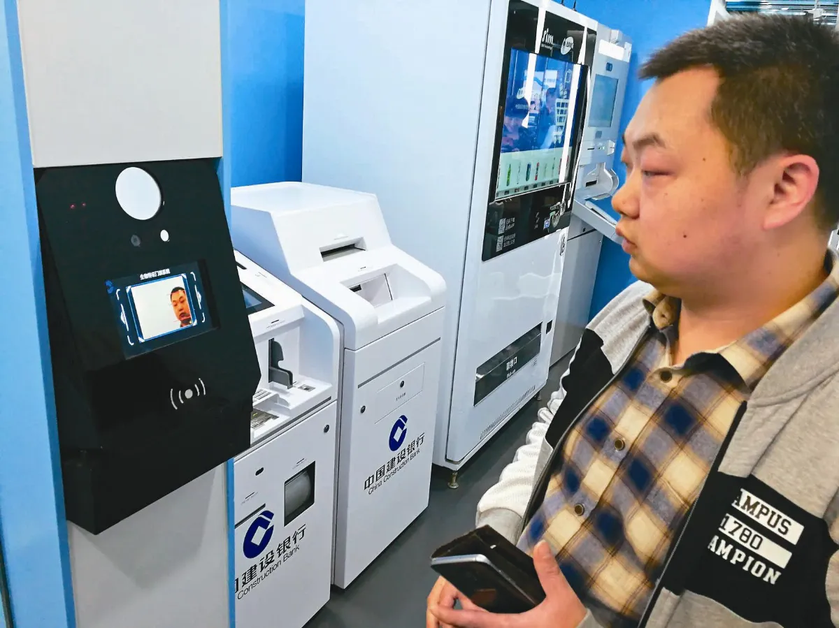 陸首家無人銀行 刷臉提錢