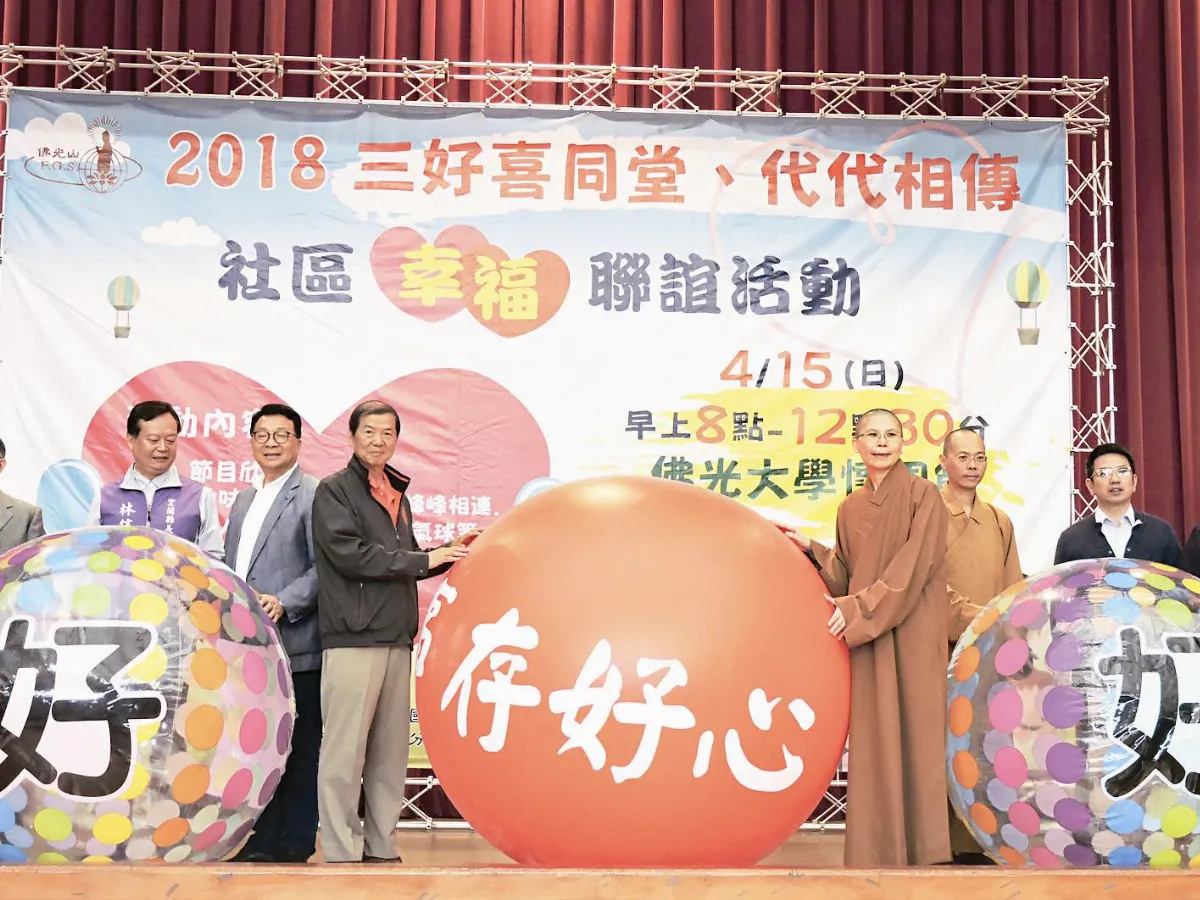 三代同競賽 帶回幸福歡喜