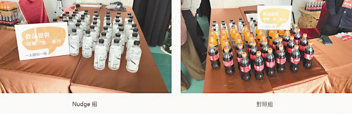 輕推選擇 含糖飲減少75%