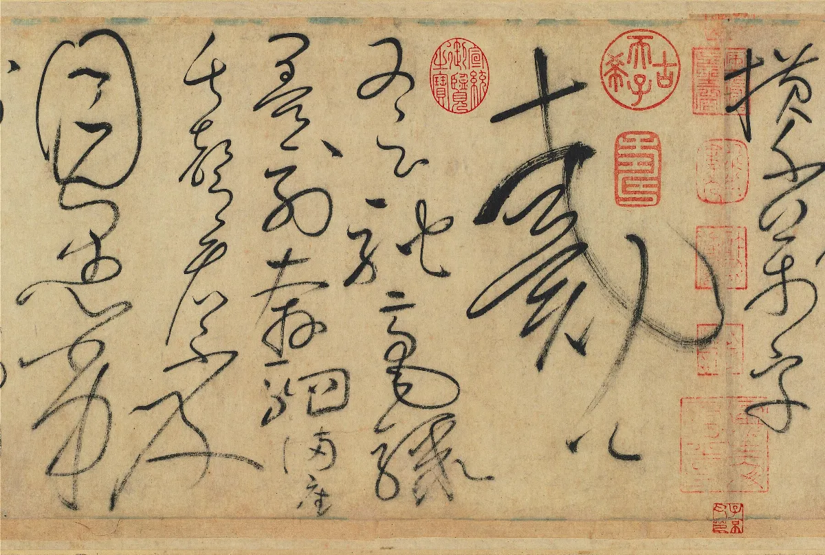 故宮法書精粹導讀 走讀故宮法書浩瀚之美