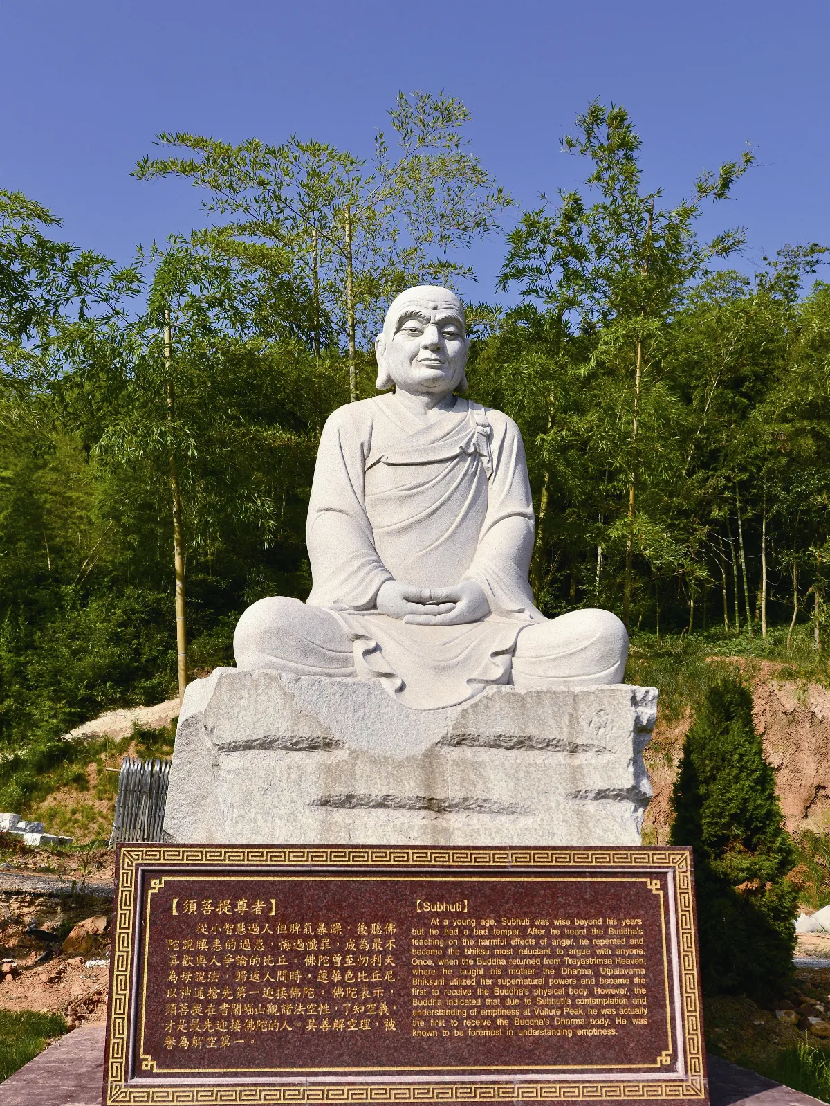 十大弟子傳 須菩提 解空第一1