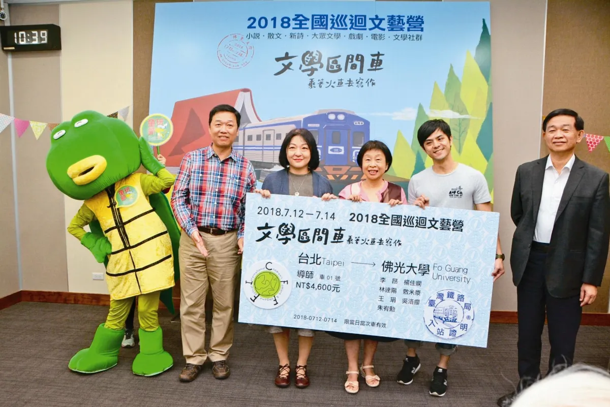 火車上的文學課 開進佛大